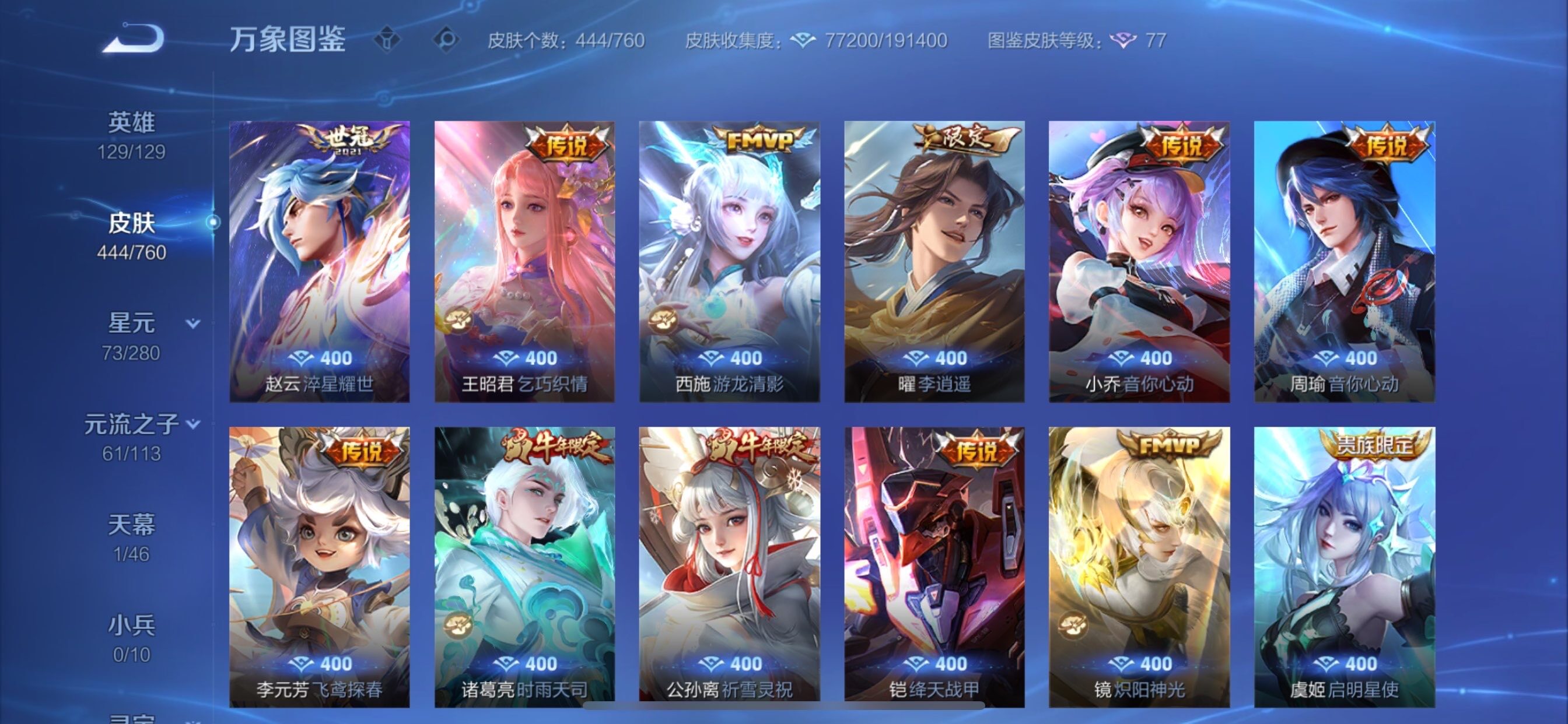 WZCMY481136王者荣耀账号详情图9