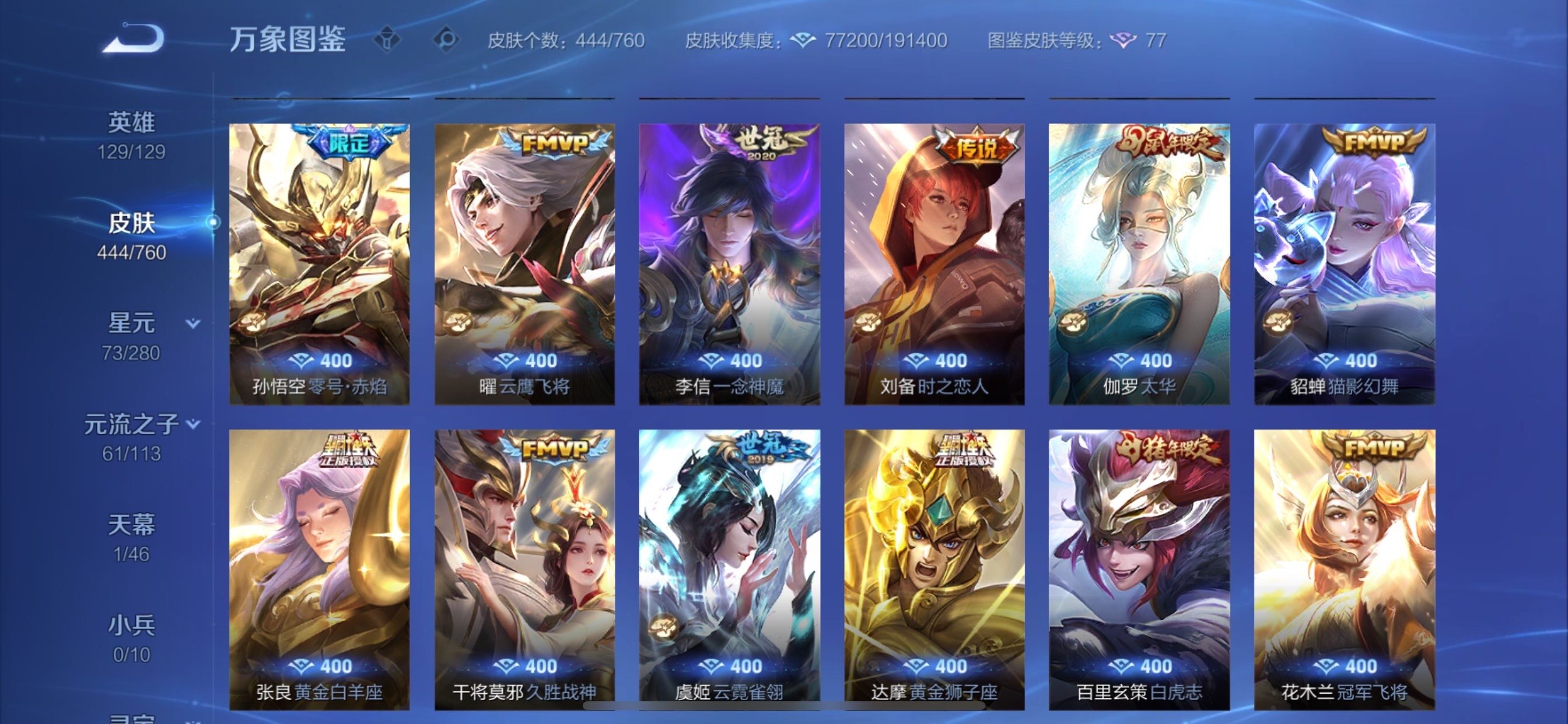 WZCMY481136王者荣耀账号详情图10