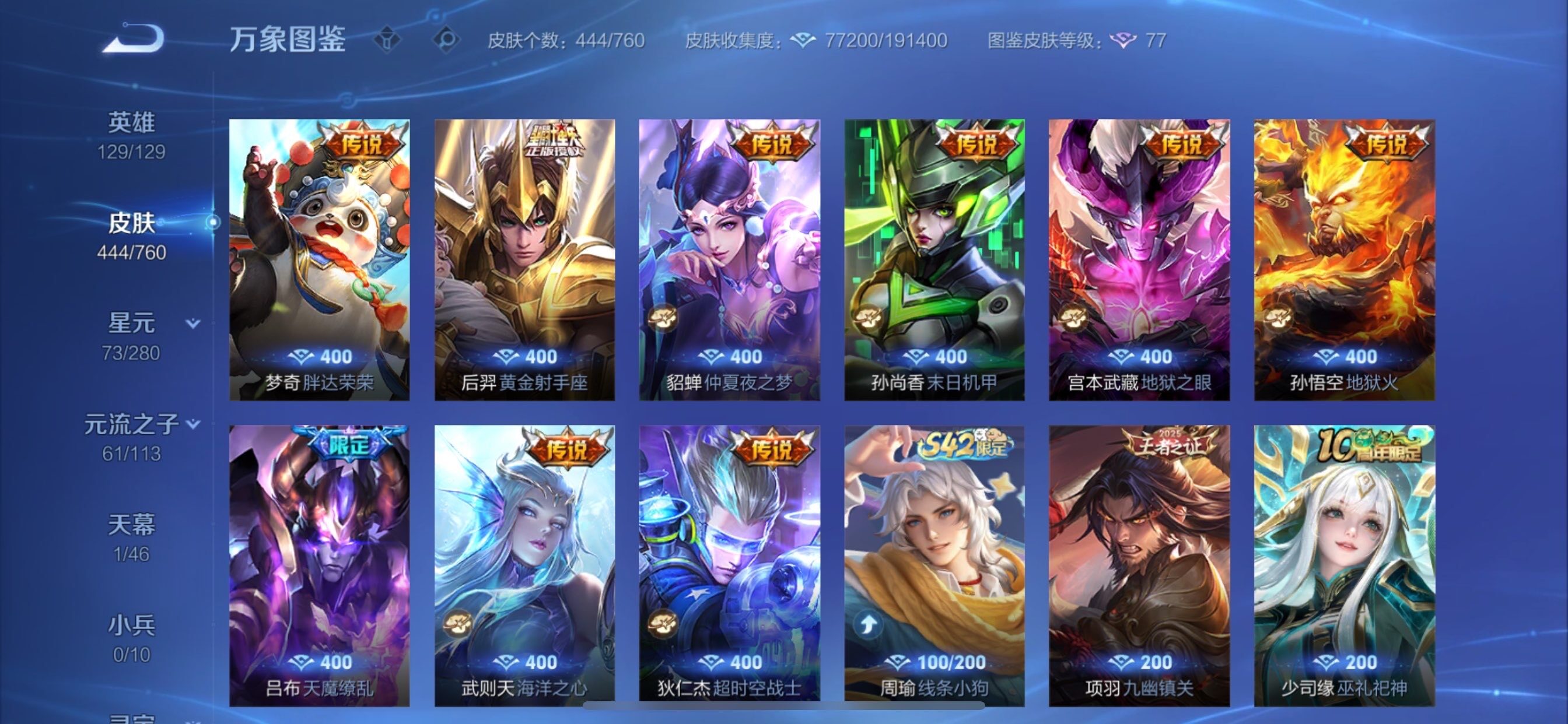 WZCMY481136王者荣耀账号详情图11