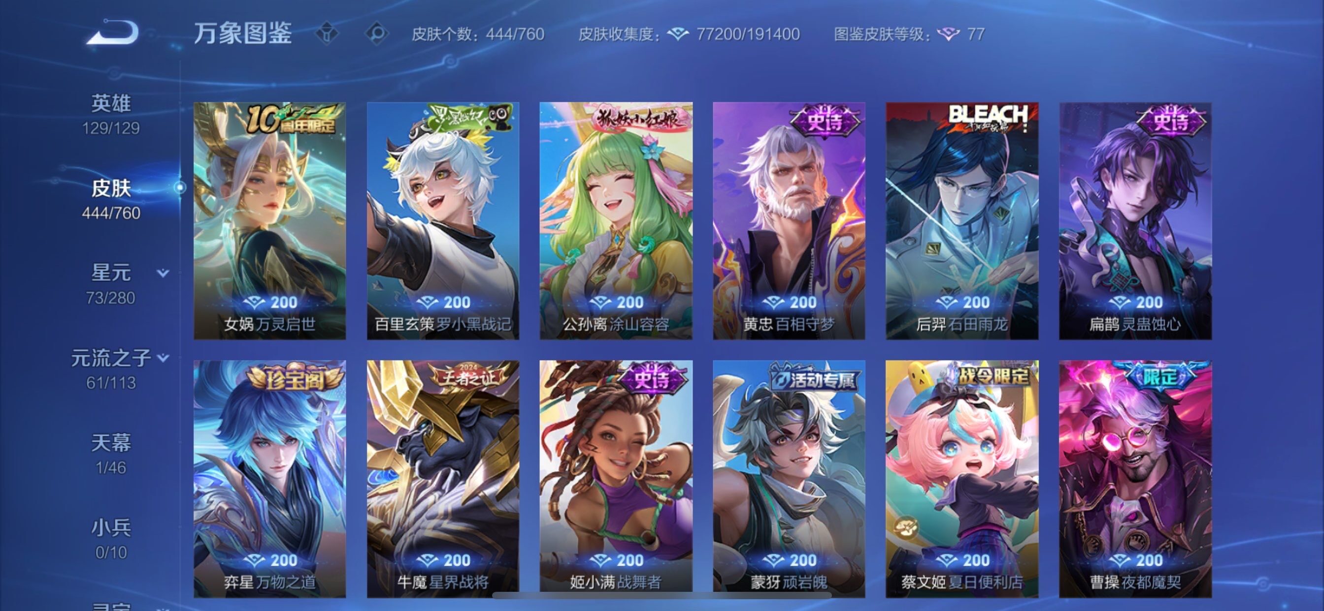 WZCMY481136王者荣耀账号详情图12