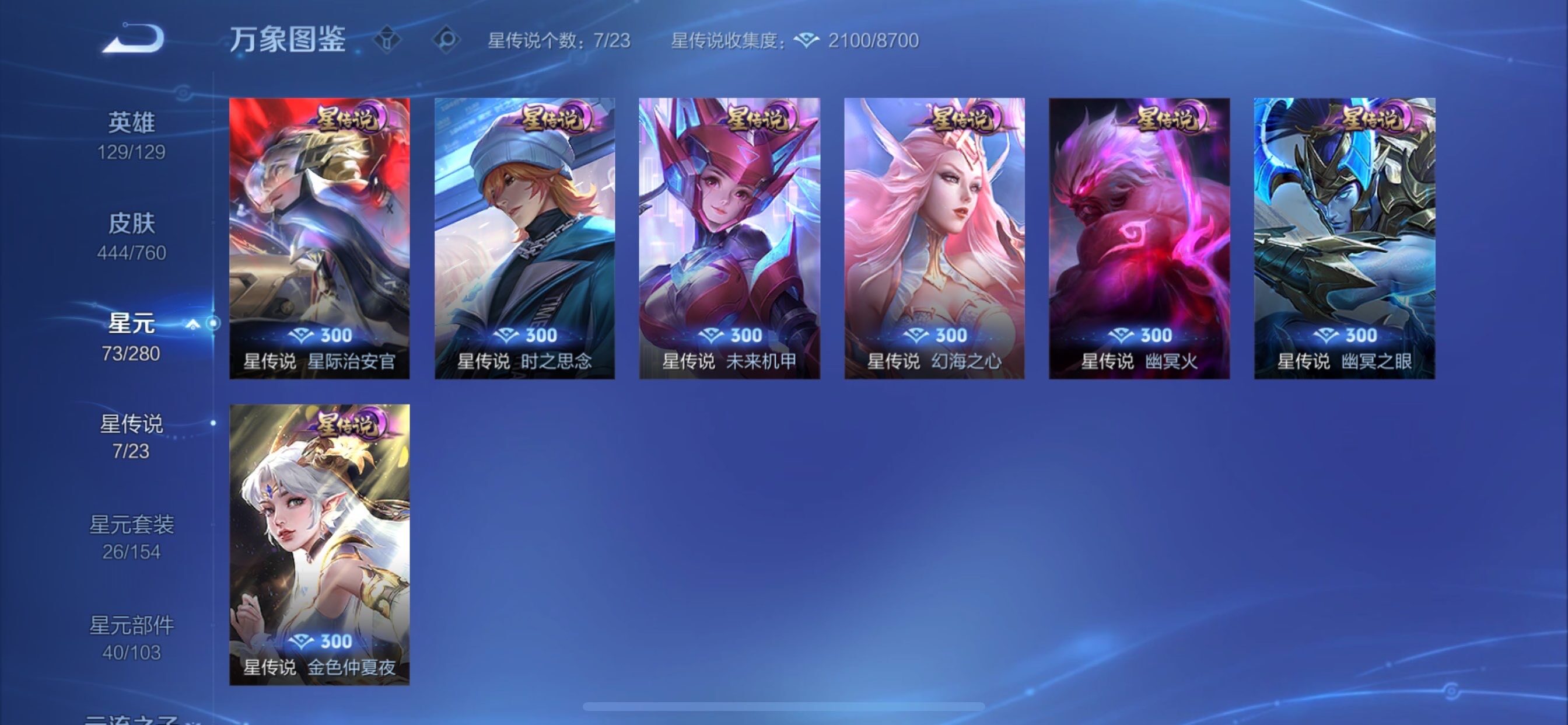 WZCMY481136王者荣耀账号详情图21