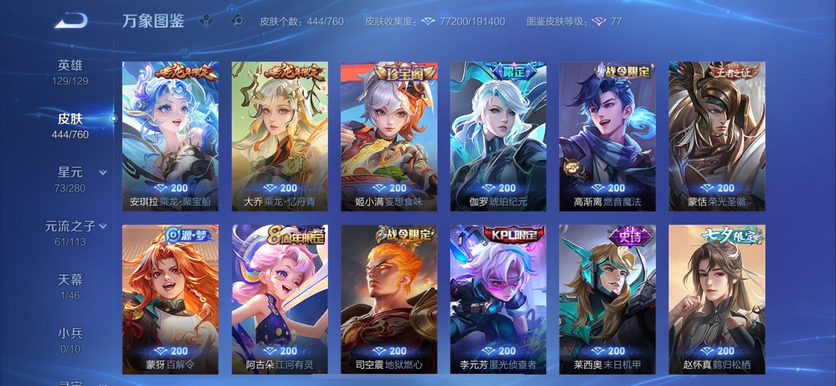 WZCMY481136王者荣耀账号详情图13