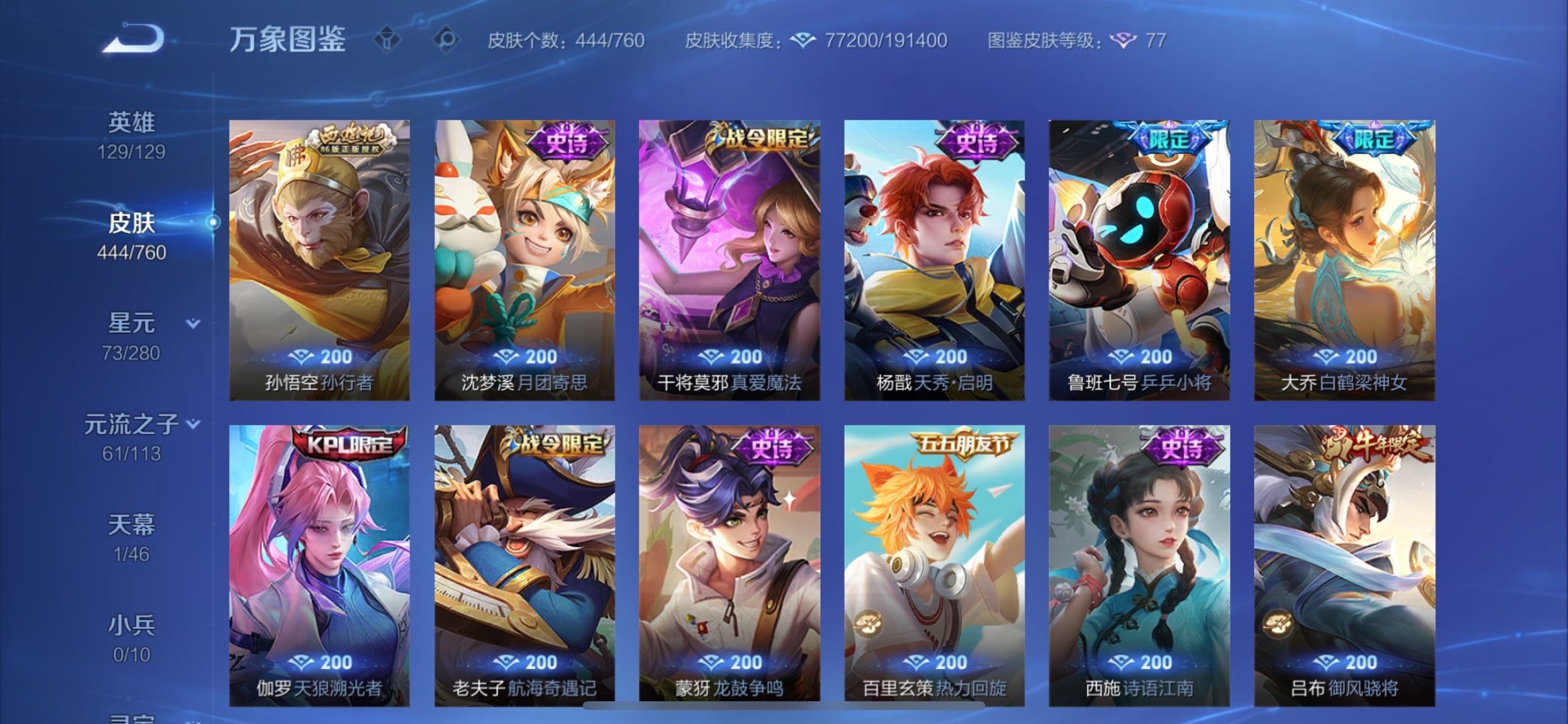 WZCMY481136王者荣耀账号详情图15