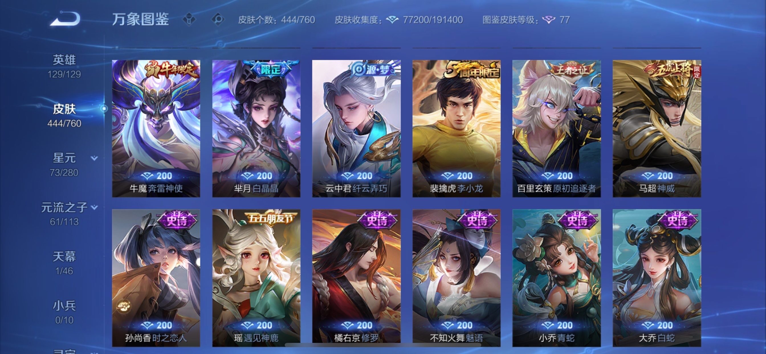 WZCMY481136王者荣耀账号详情图16