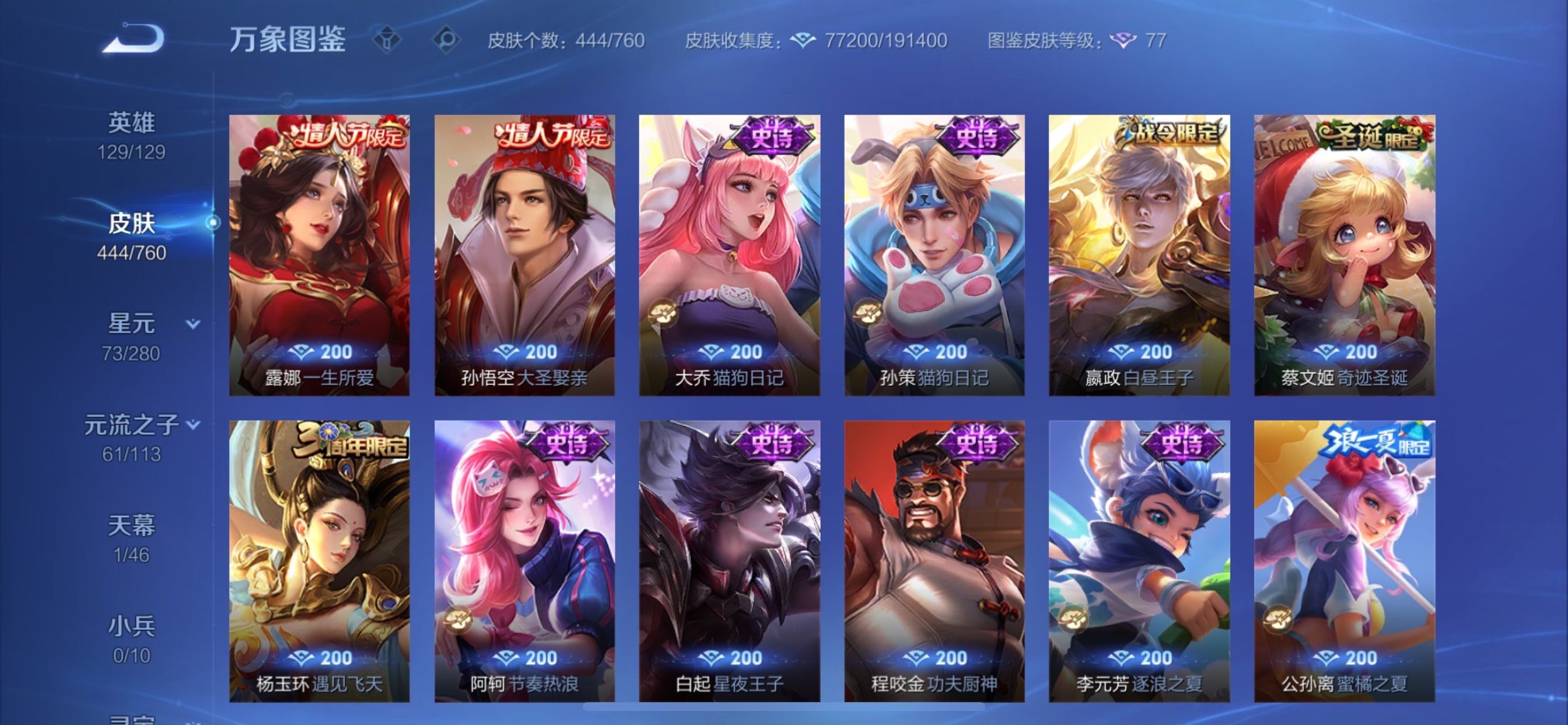 WZCMY481136王者荣耀账号详情图18