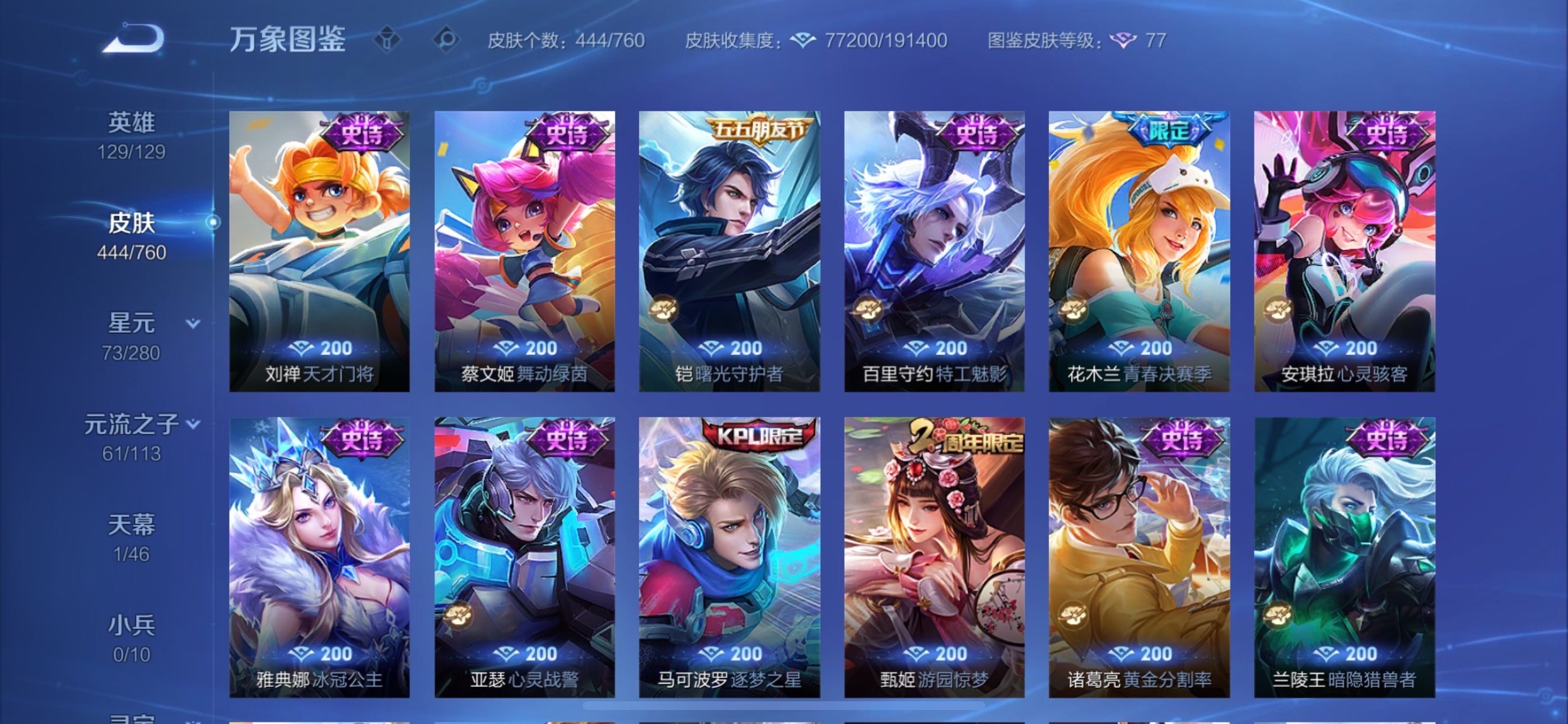 WZCMY481136王者荣耀账号详情图19