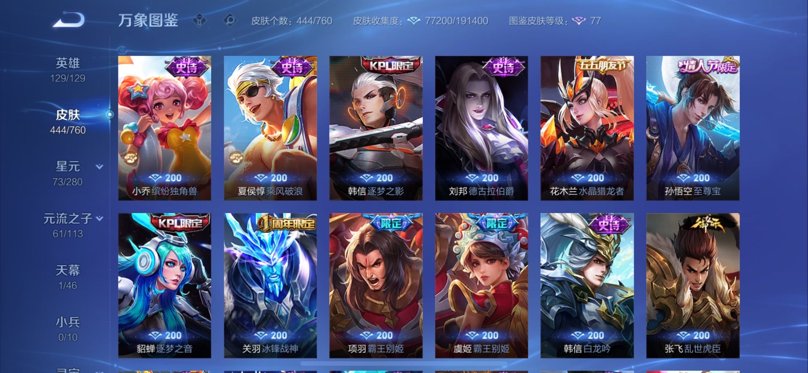 WZCMY481136王者荣耀账号详情图20