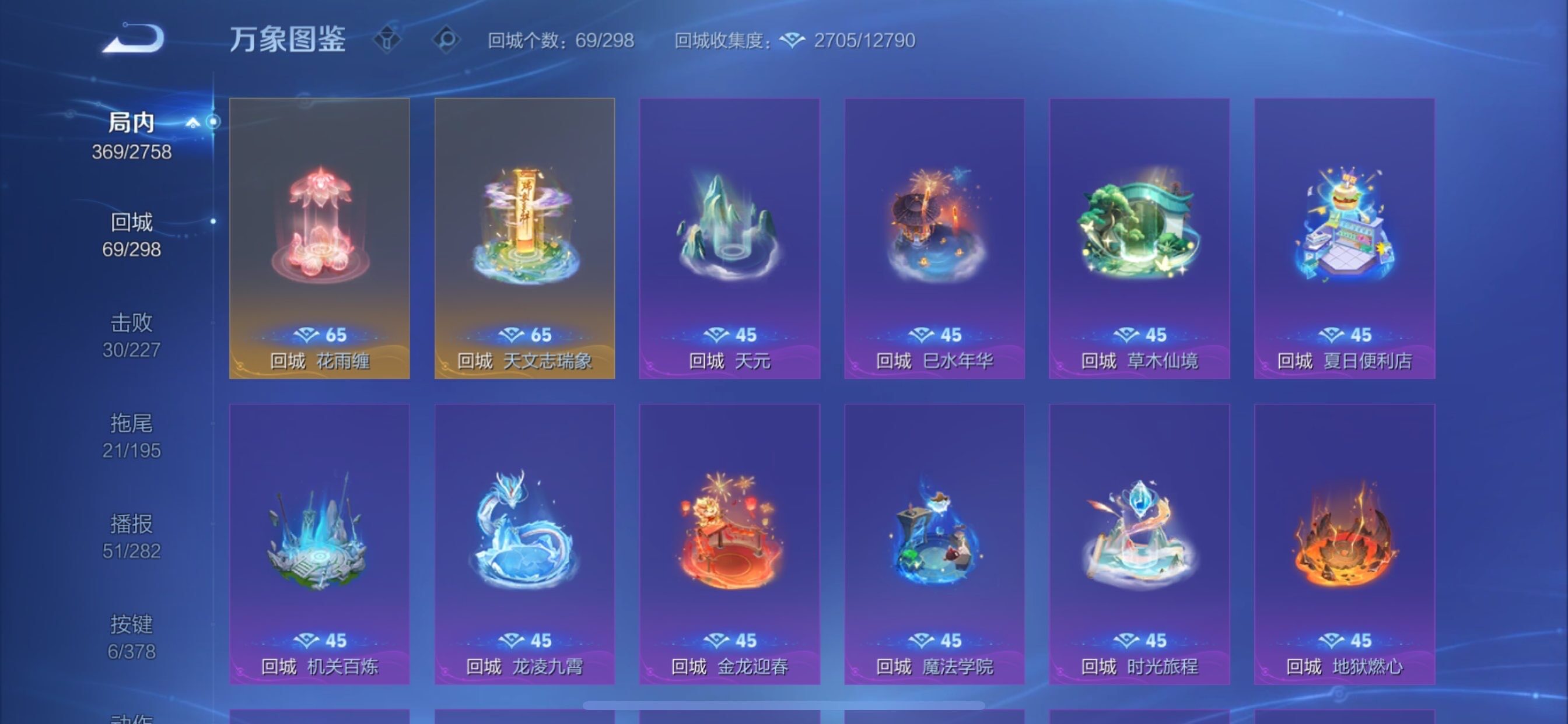 WZCMY481136王者荣耀账号详情图23