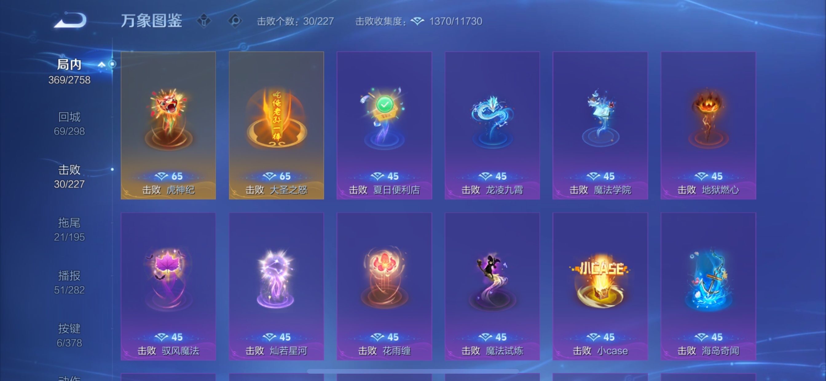 WZCMY481136王者荣耀账号详情图24