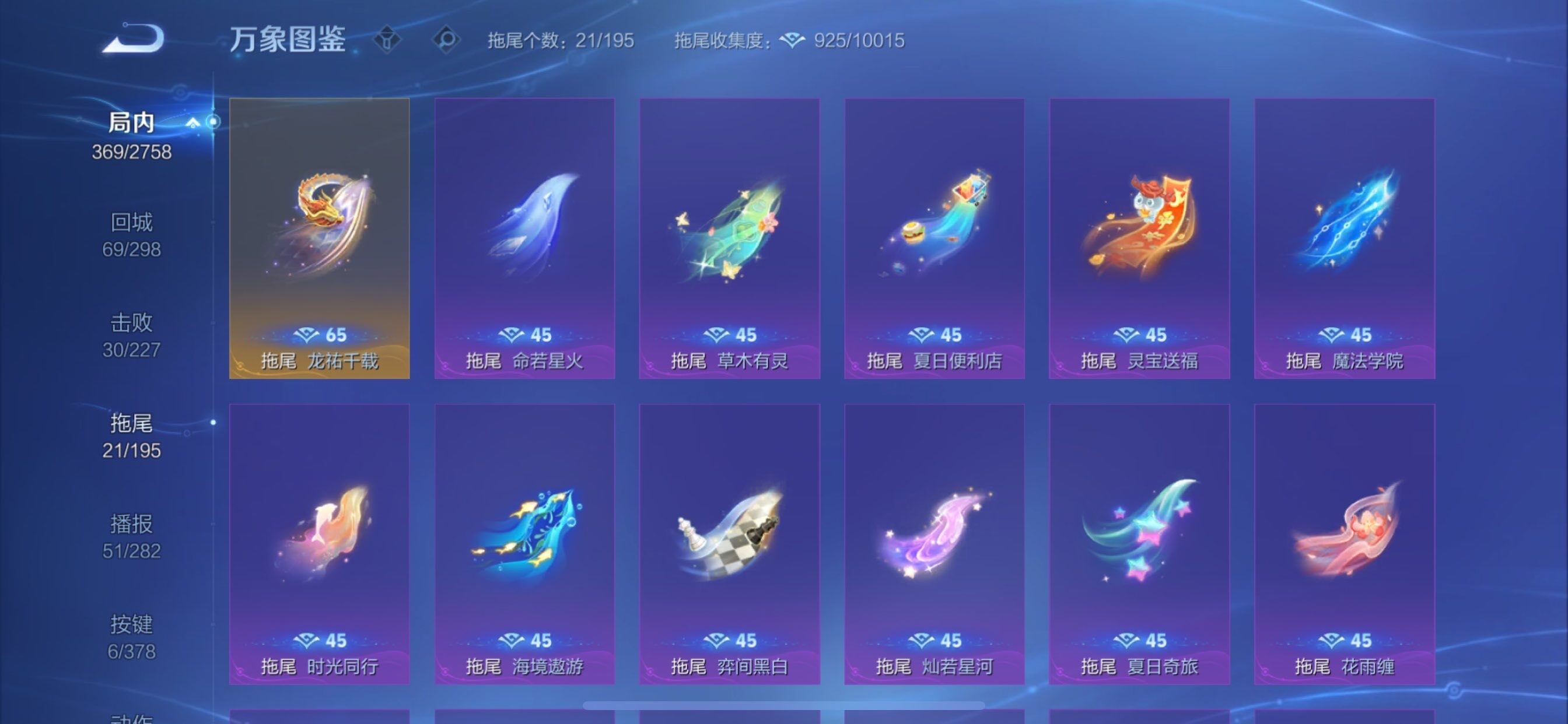 WZCMY481136王者荣耀账号详情图25