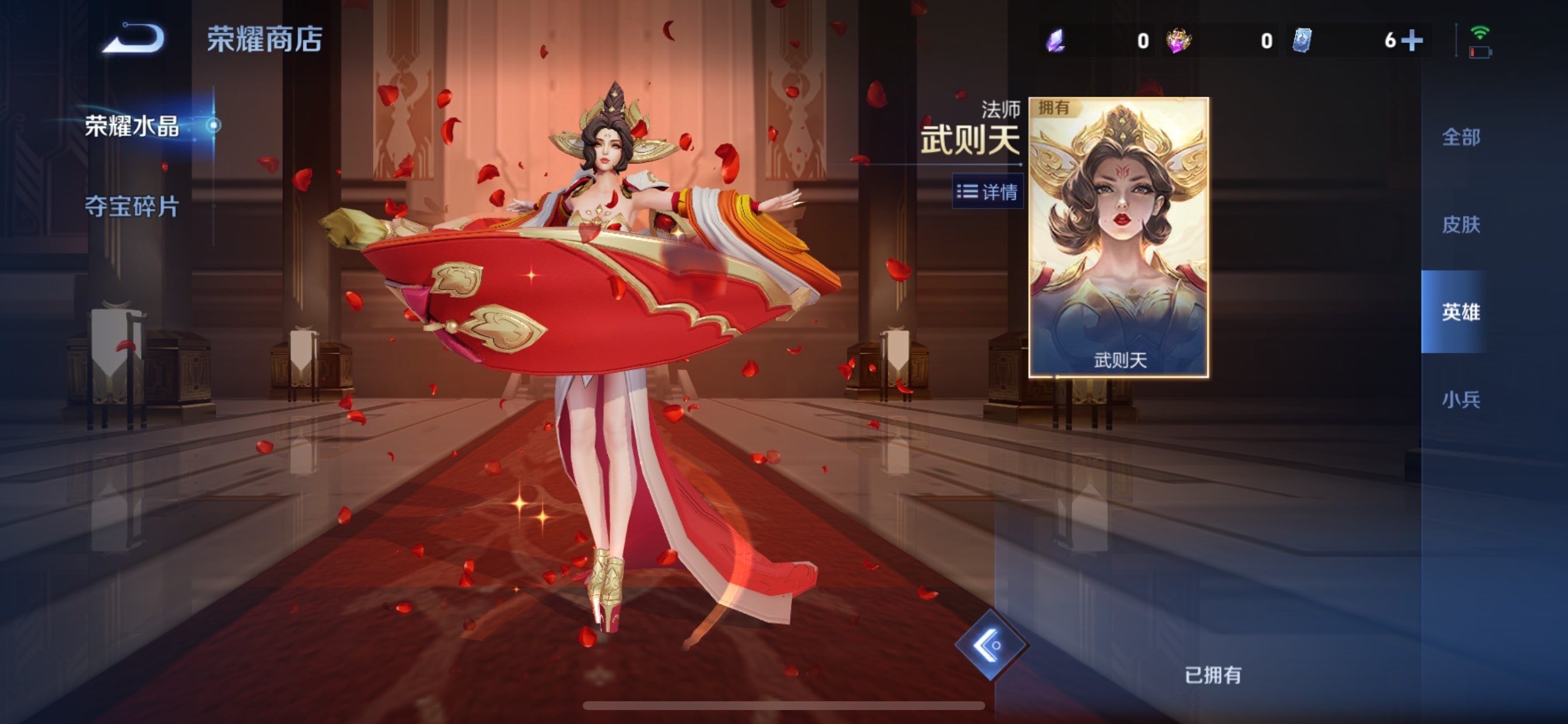 WZCMY481136王者荣耀账号详情图27