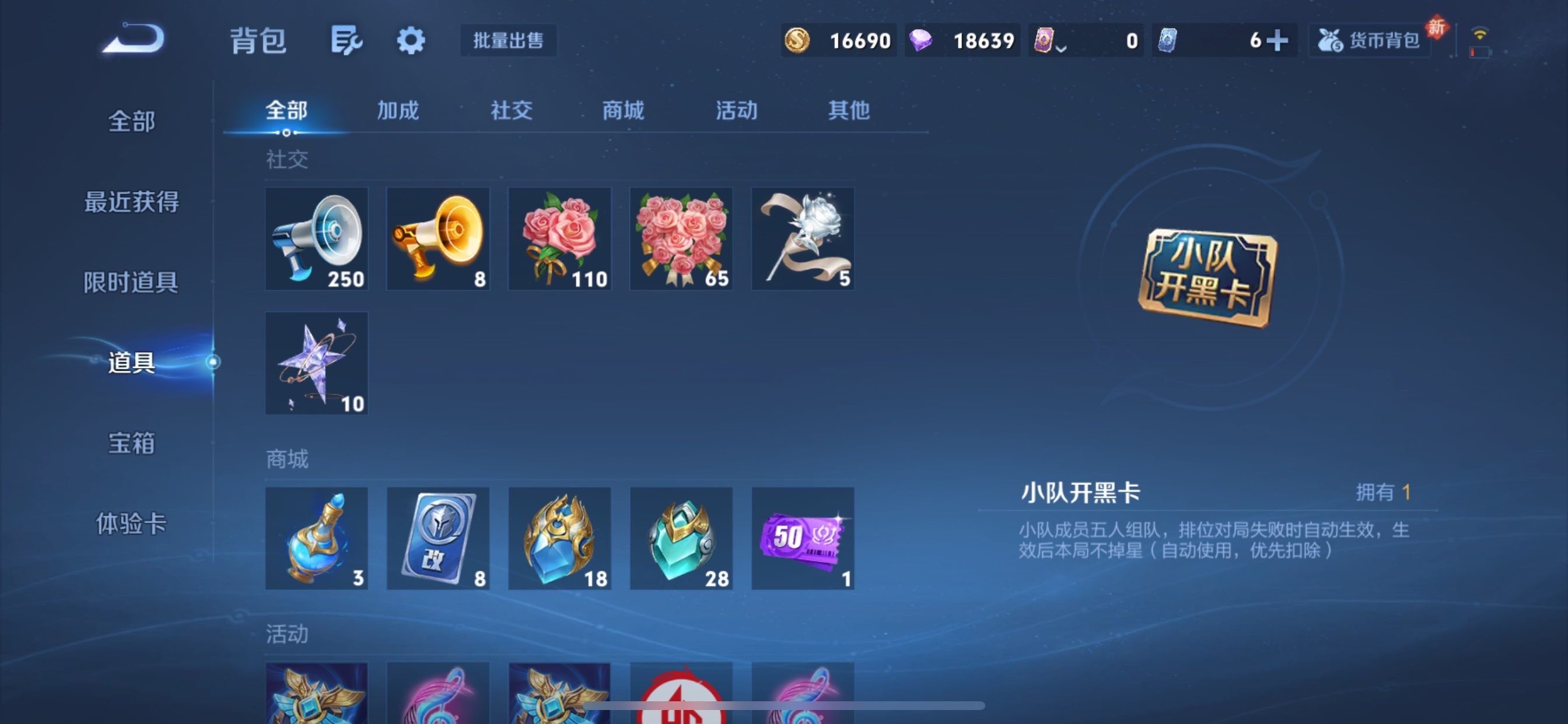 WZCMY481136王者荣耀账号详情图28