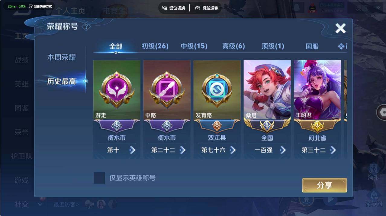 WZCMW495690王者荣耀账号详情图11