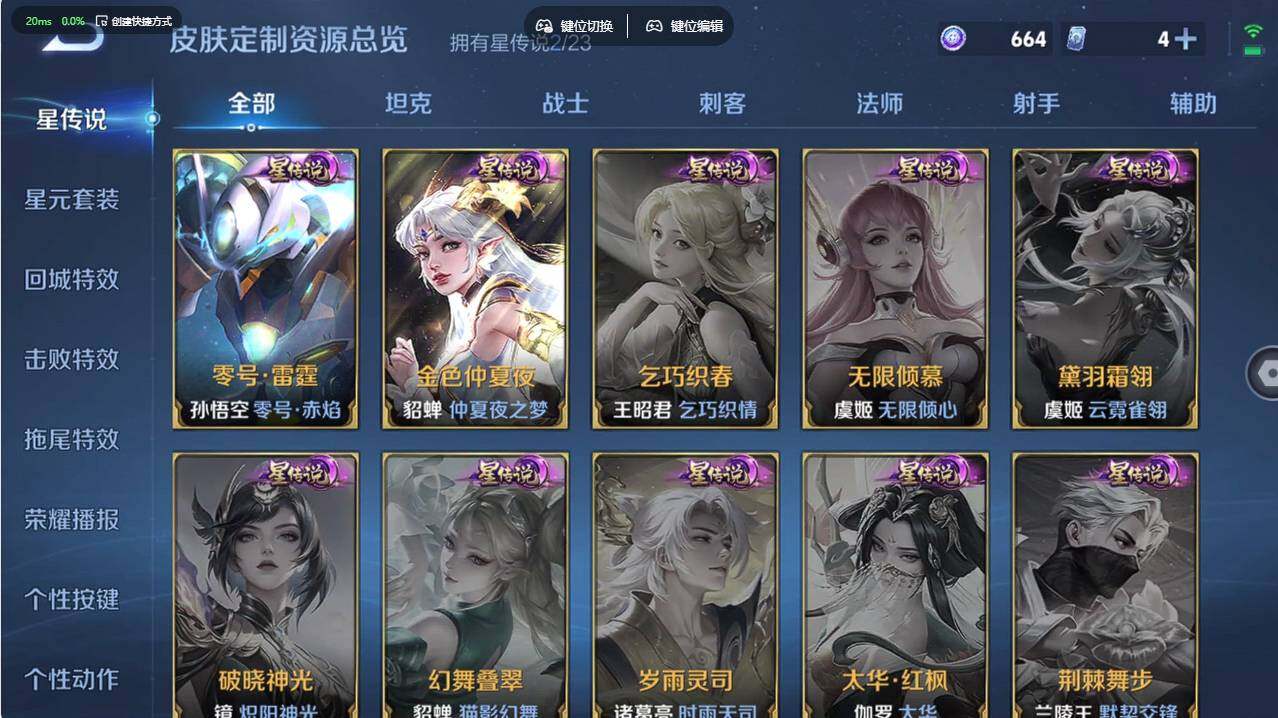 WZCMW495690王者荣耀账号详情图18