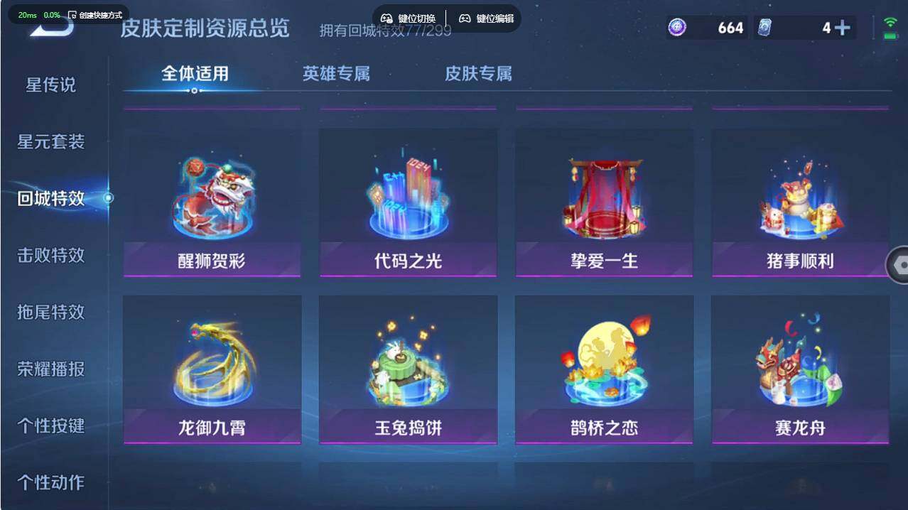 WZCMW495690王者荣耀账号详情图25