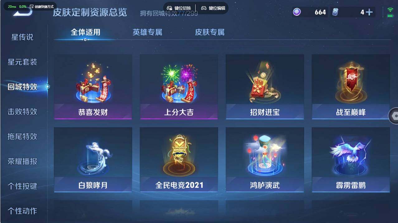 WZCMW495690王者荣耀账号详情图26