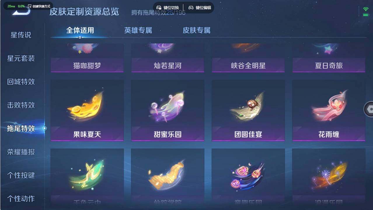 WZCMW495690王者荣耀账号详情图28