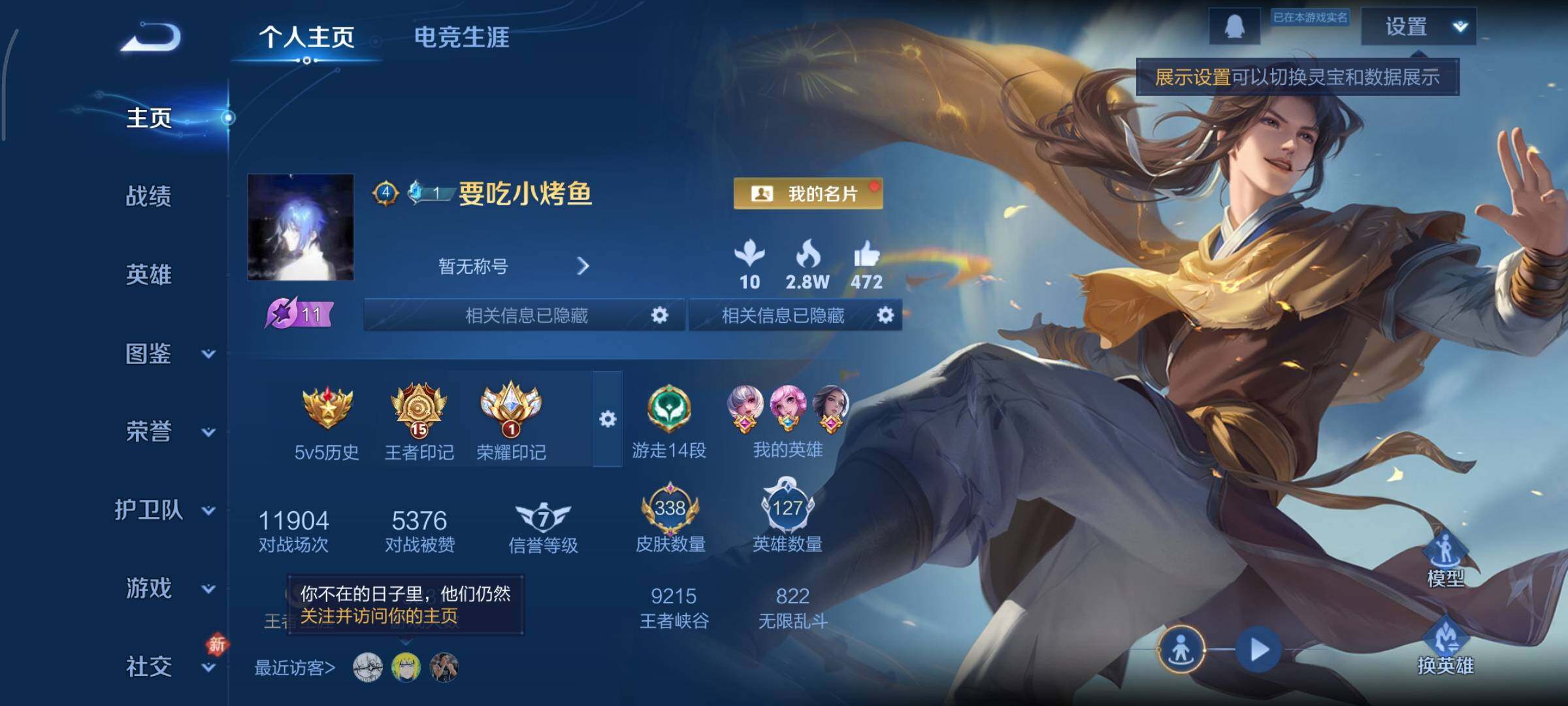 WZCMY481138王者荣耀账号详情图2