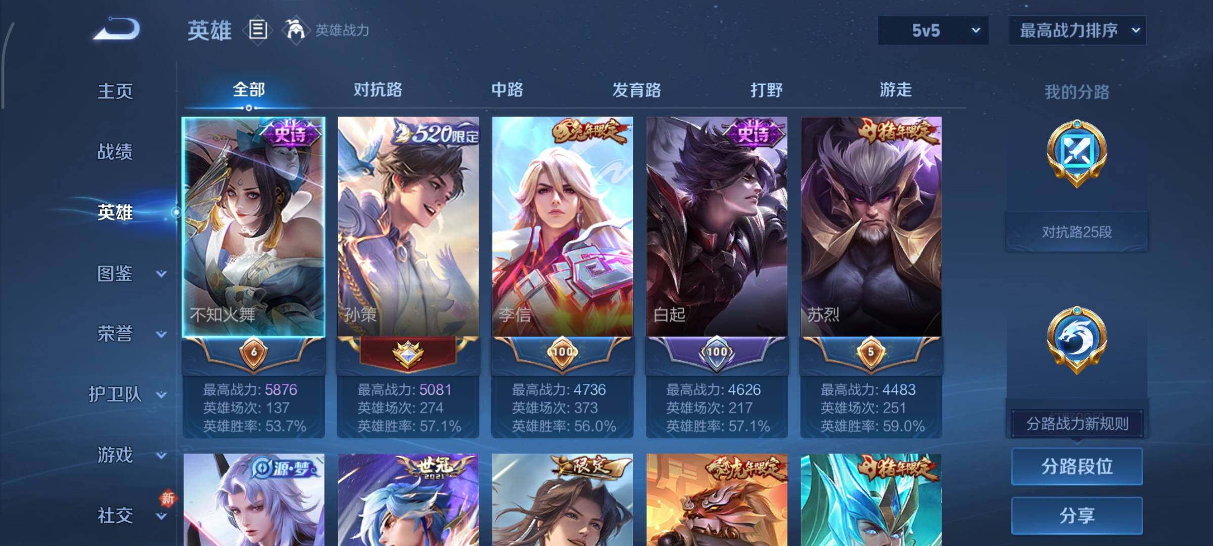 WZCMY481138王者荣耀账号详情图3