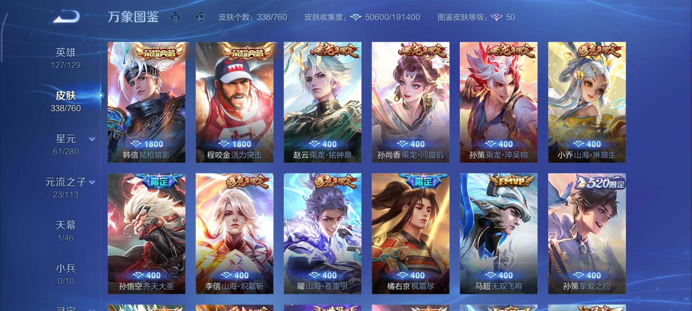 WZCMY481138王者荣耀账号详情图6