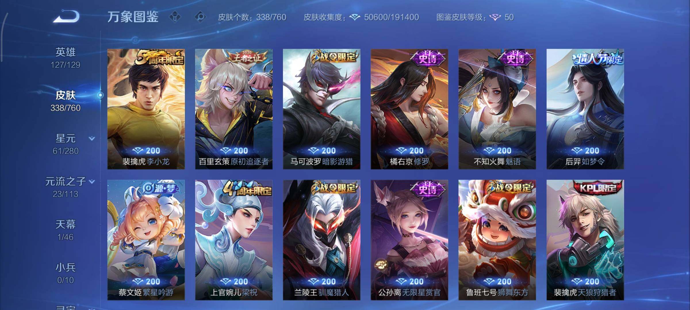 WZCMY481138王者荣耀账号详情图11