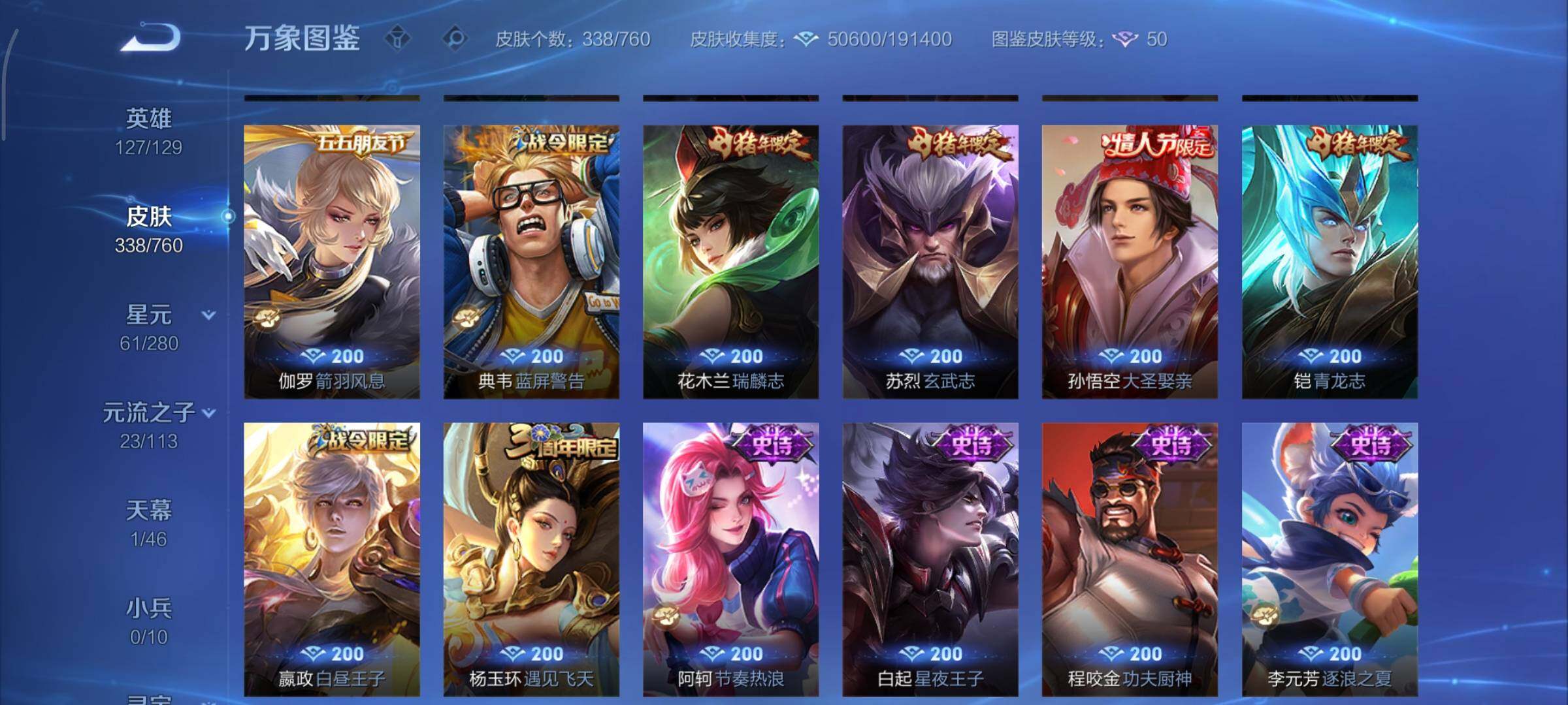 WZCMY481138王者荣耀账号详情图12