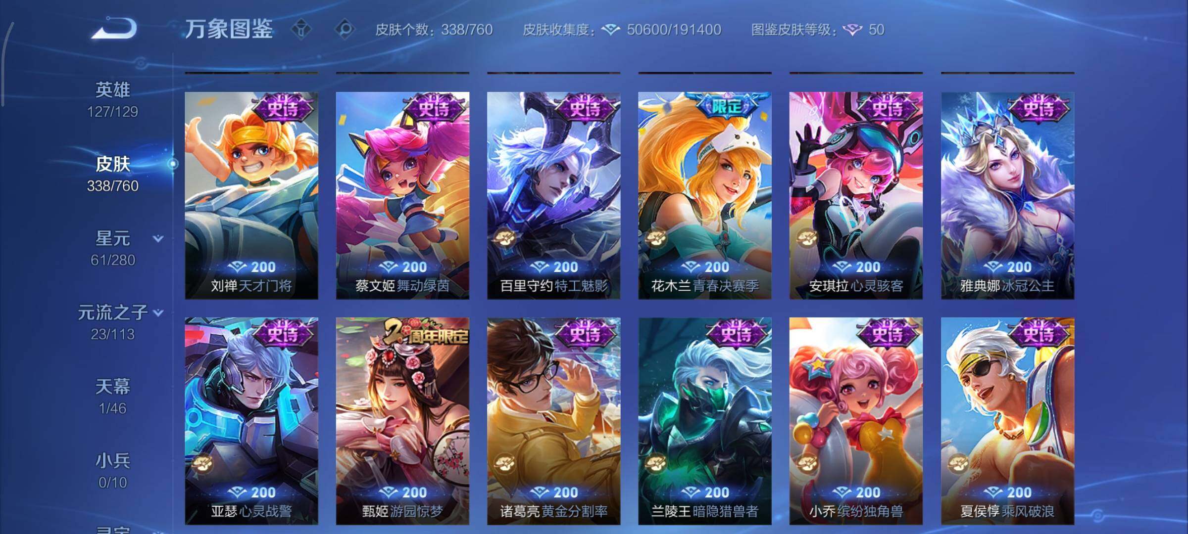 WZCMY481138王者荣耀账号详情图13