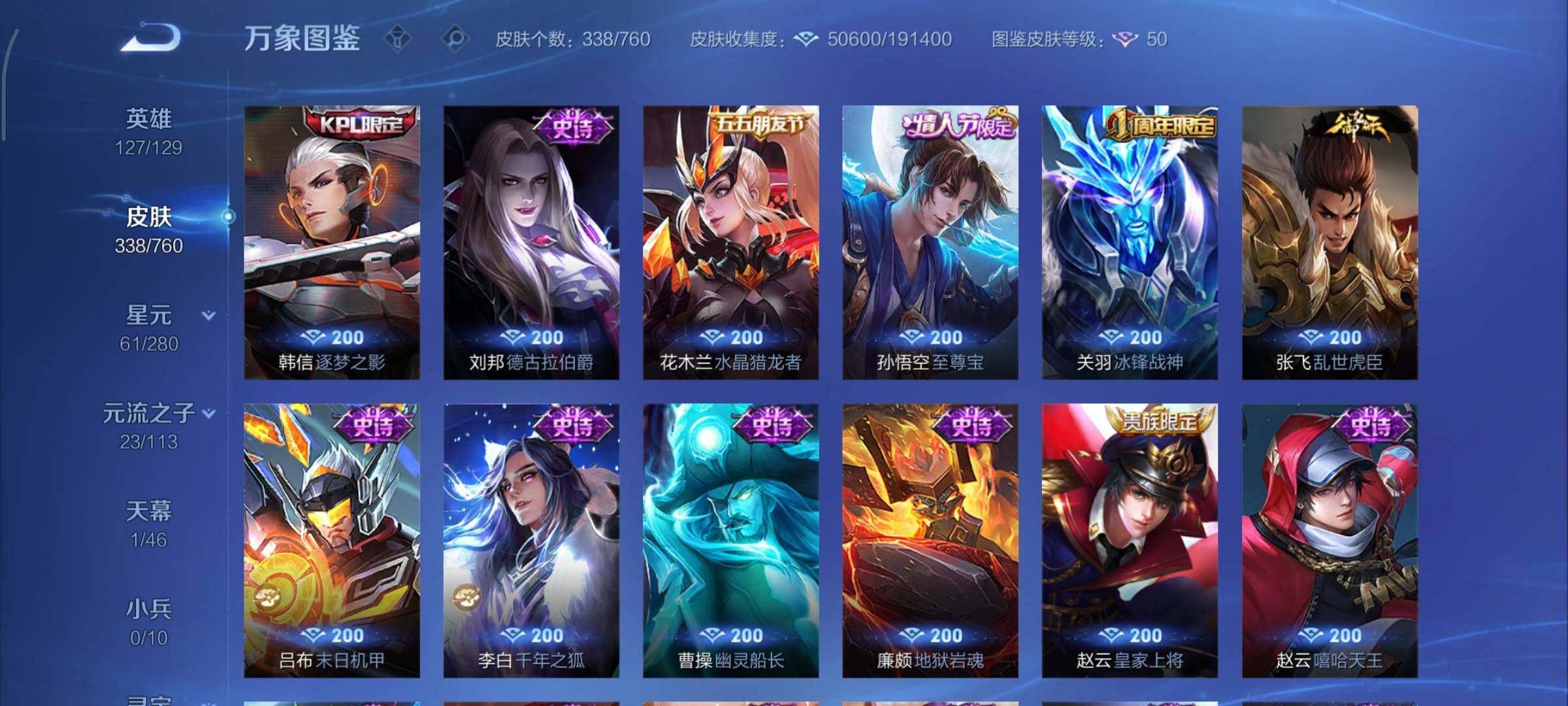 WZCMY481138王者荣耀账号详情图14