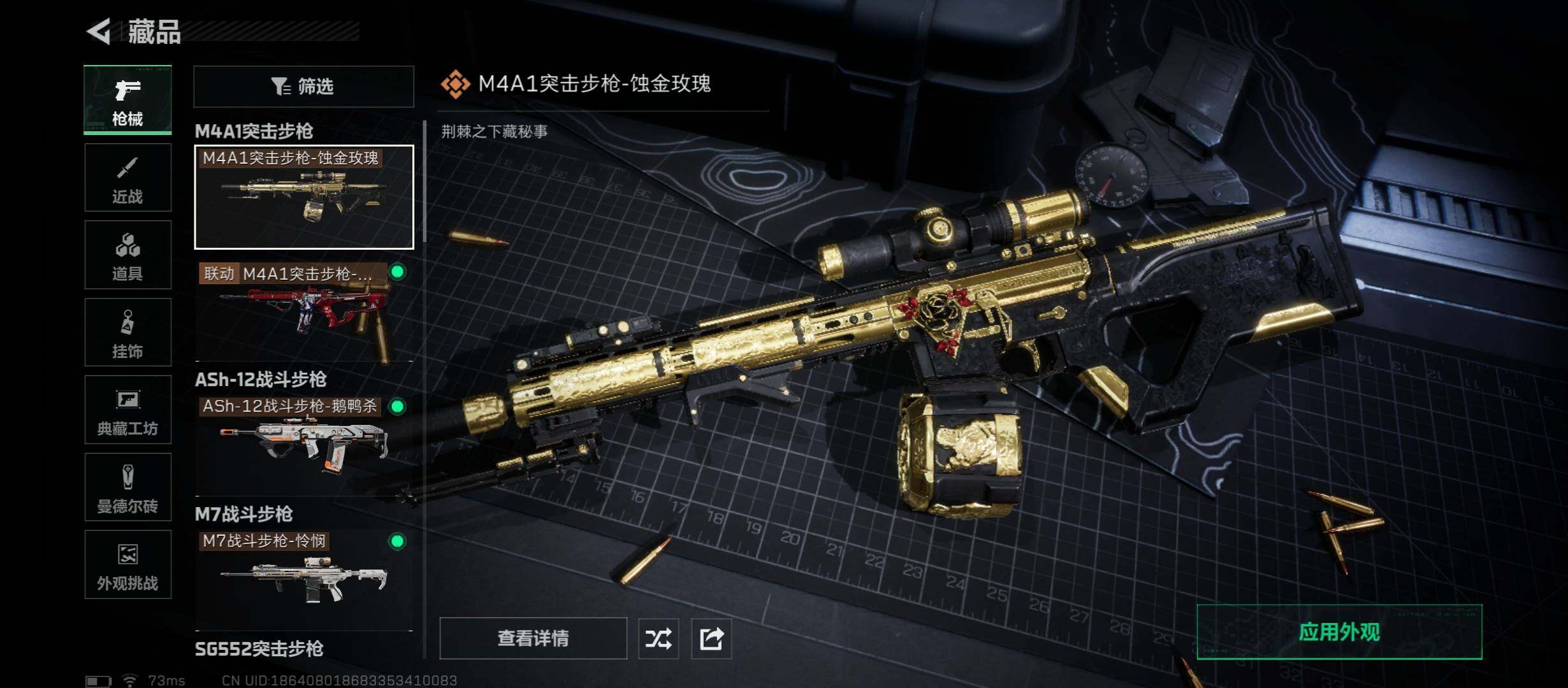 SJZCMW431273三角洲行动账号详情图13