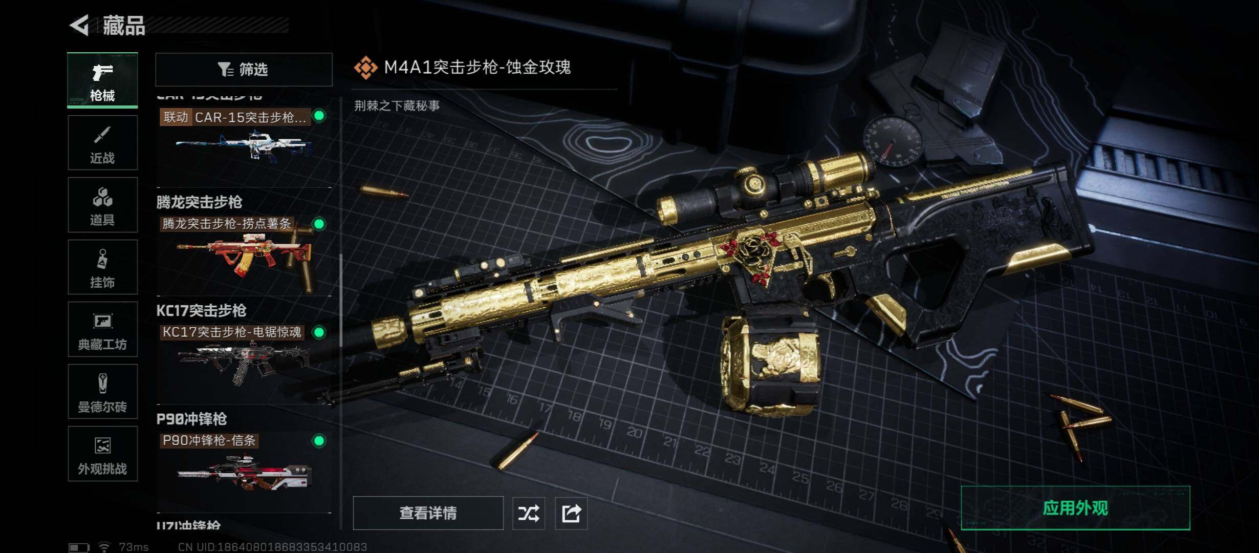 SJZCMW431273三角洲行动账号详情图15