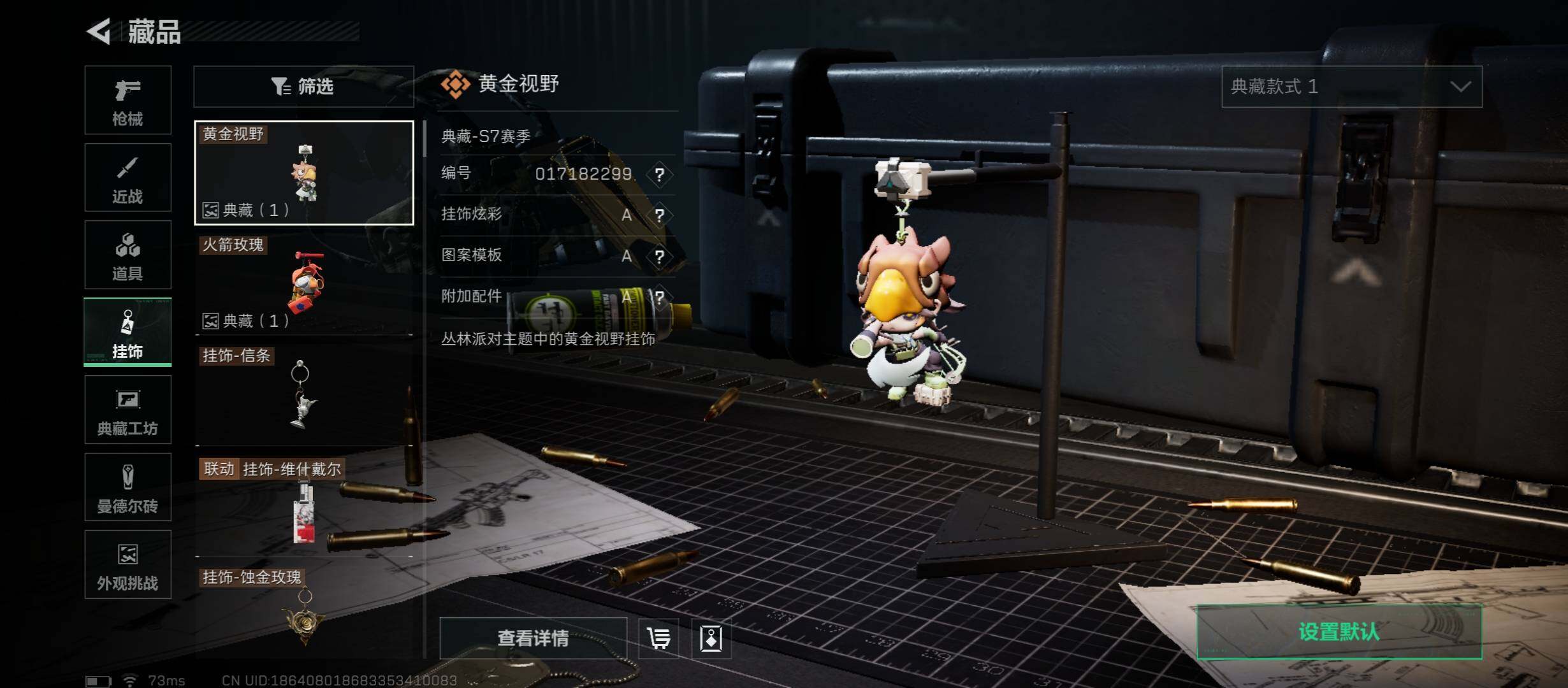 SJZCMW431273三角洲行动账号详情图17