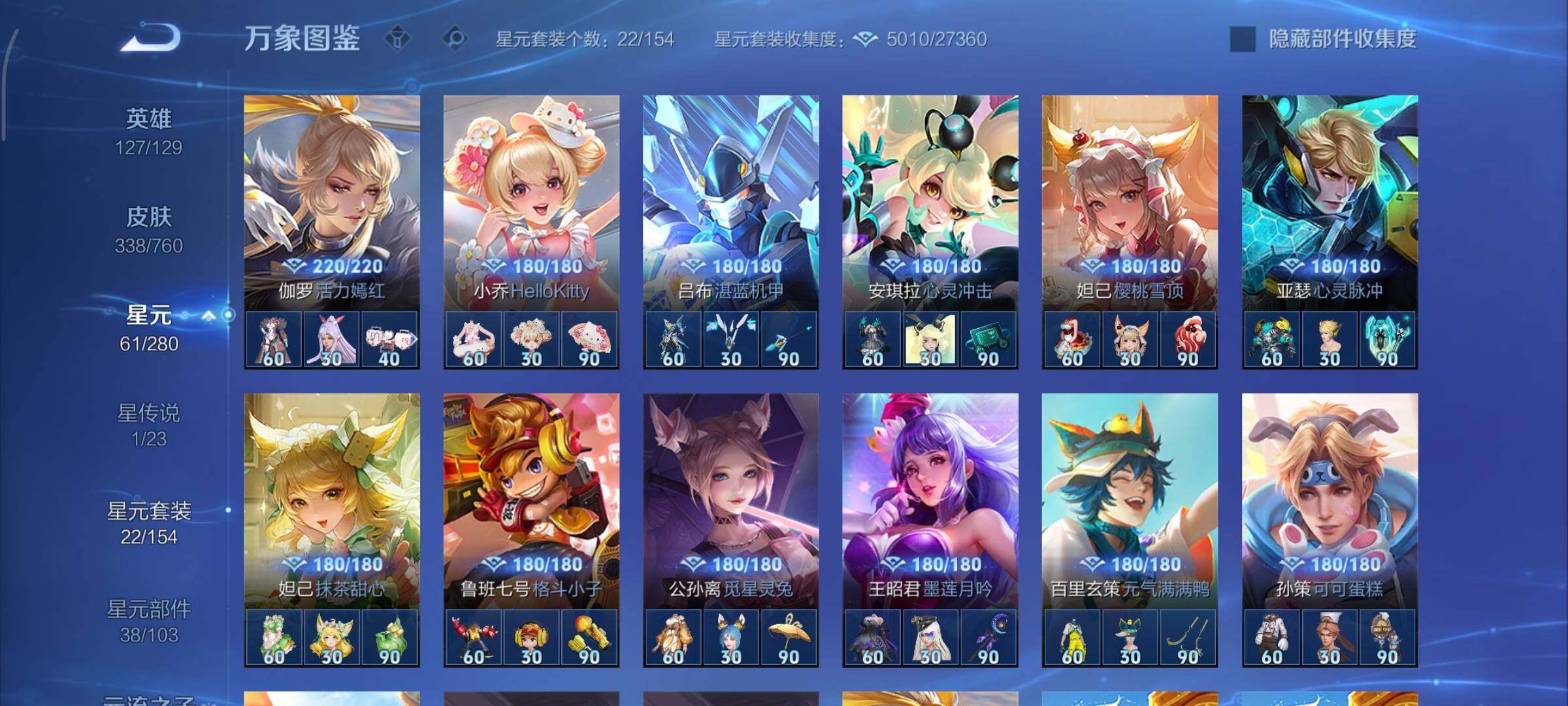 WZCMY481138王者荣耀账号详情图16