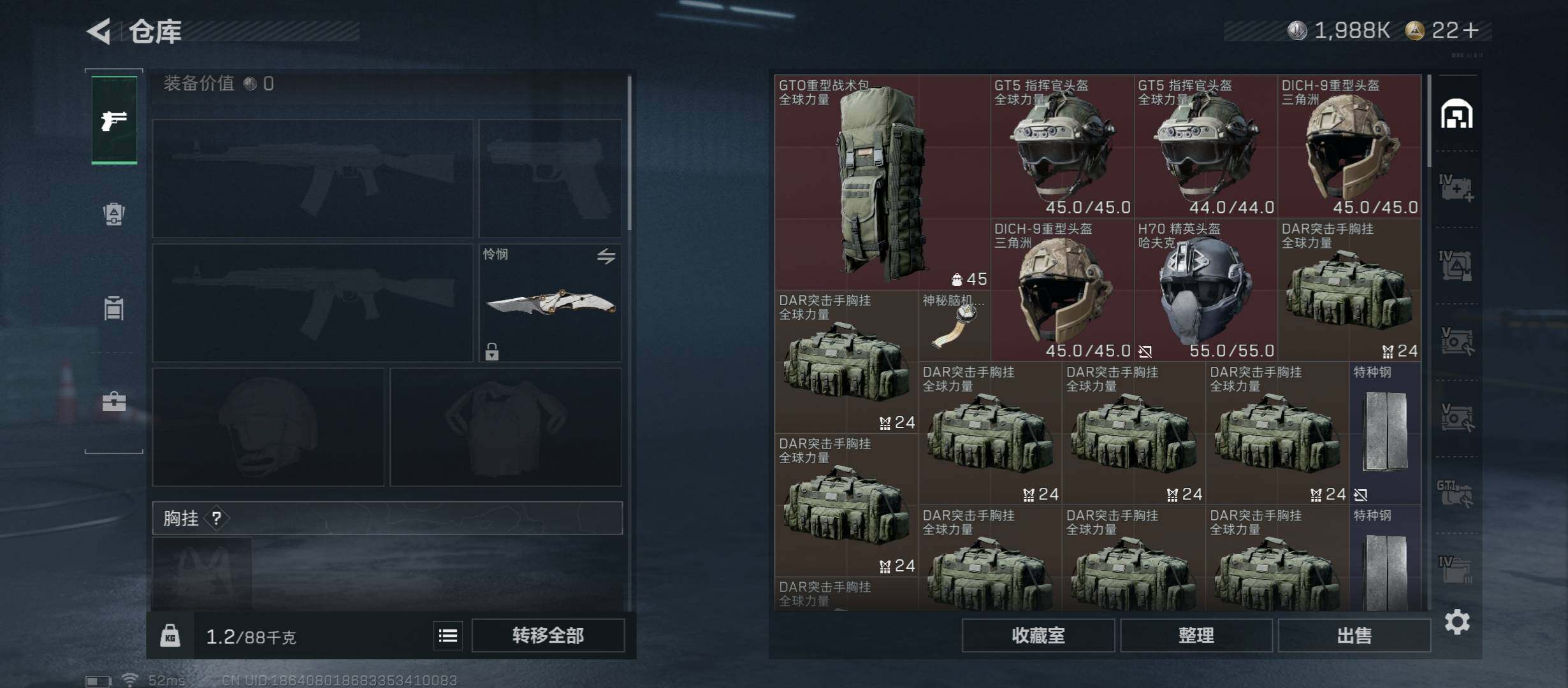 SJZCMW431273三角洲行动账号详情图20