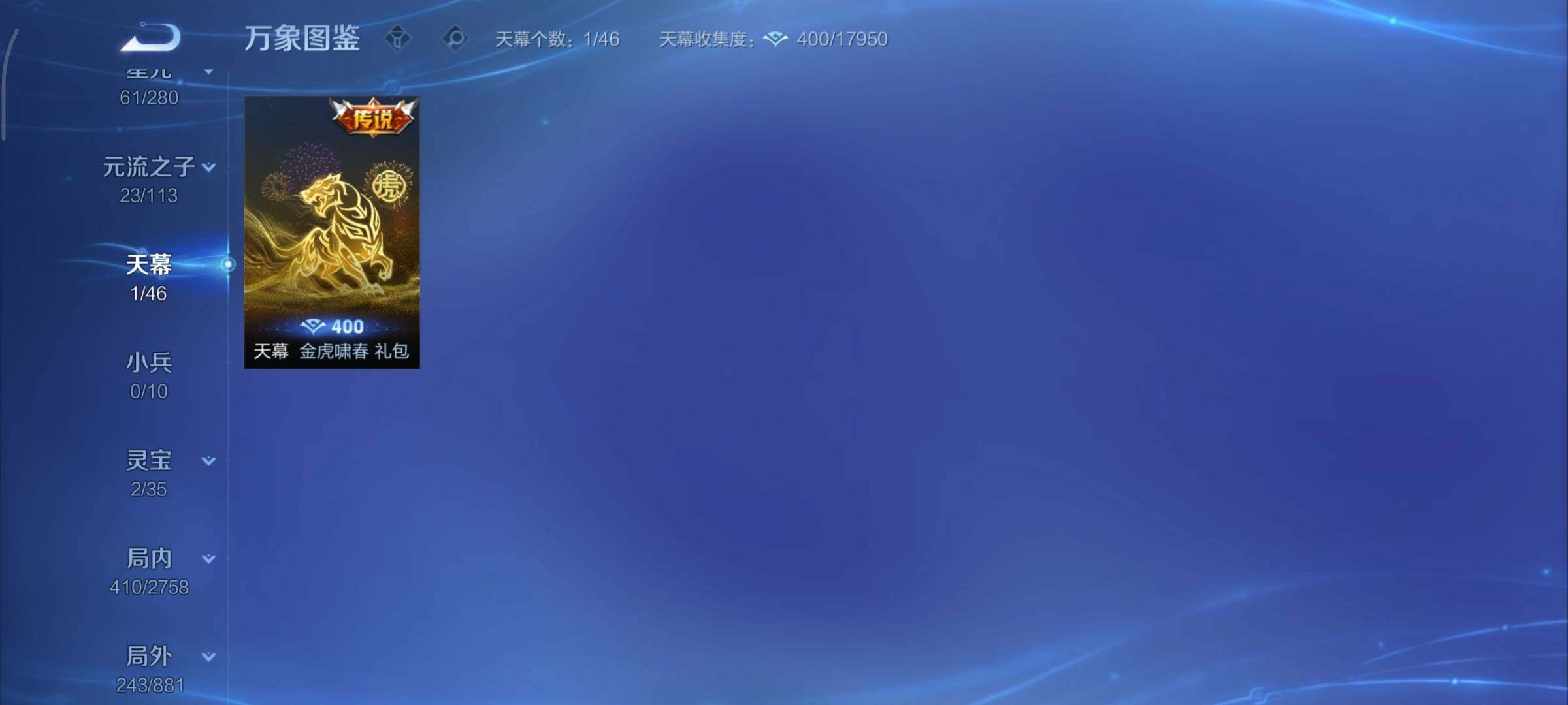 WZCMY481138王者荣耀账号详情图17