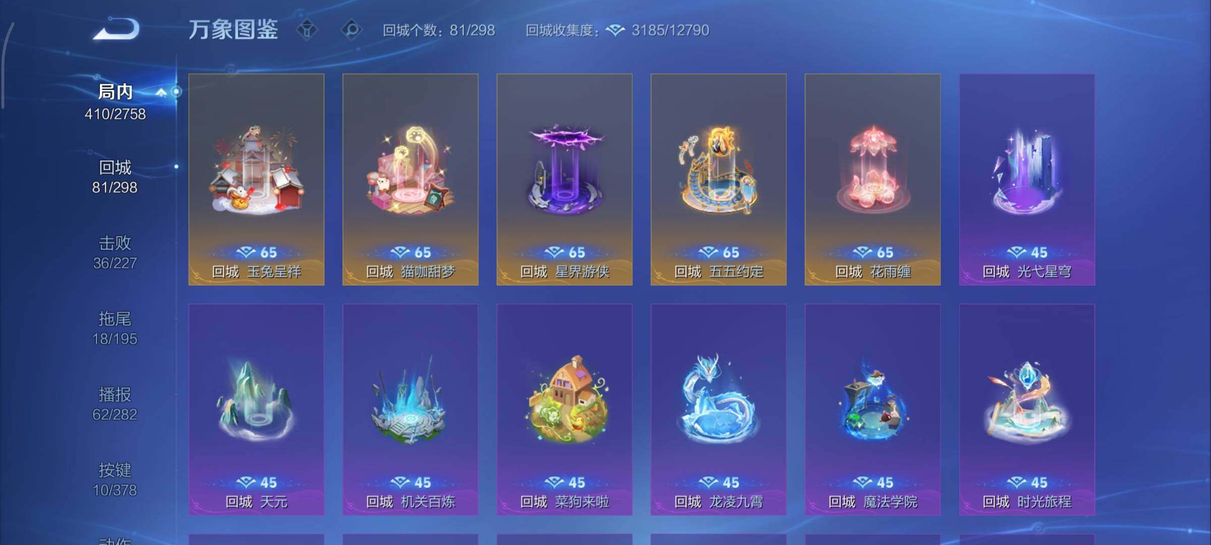 WZCMY481138王者荣耀账号详情图19