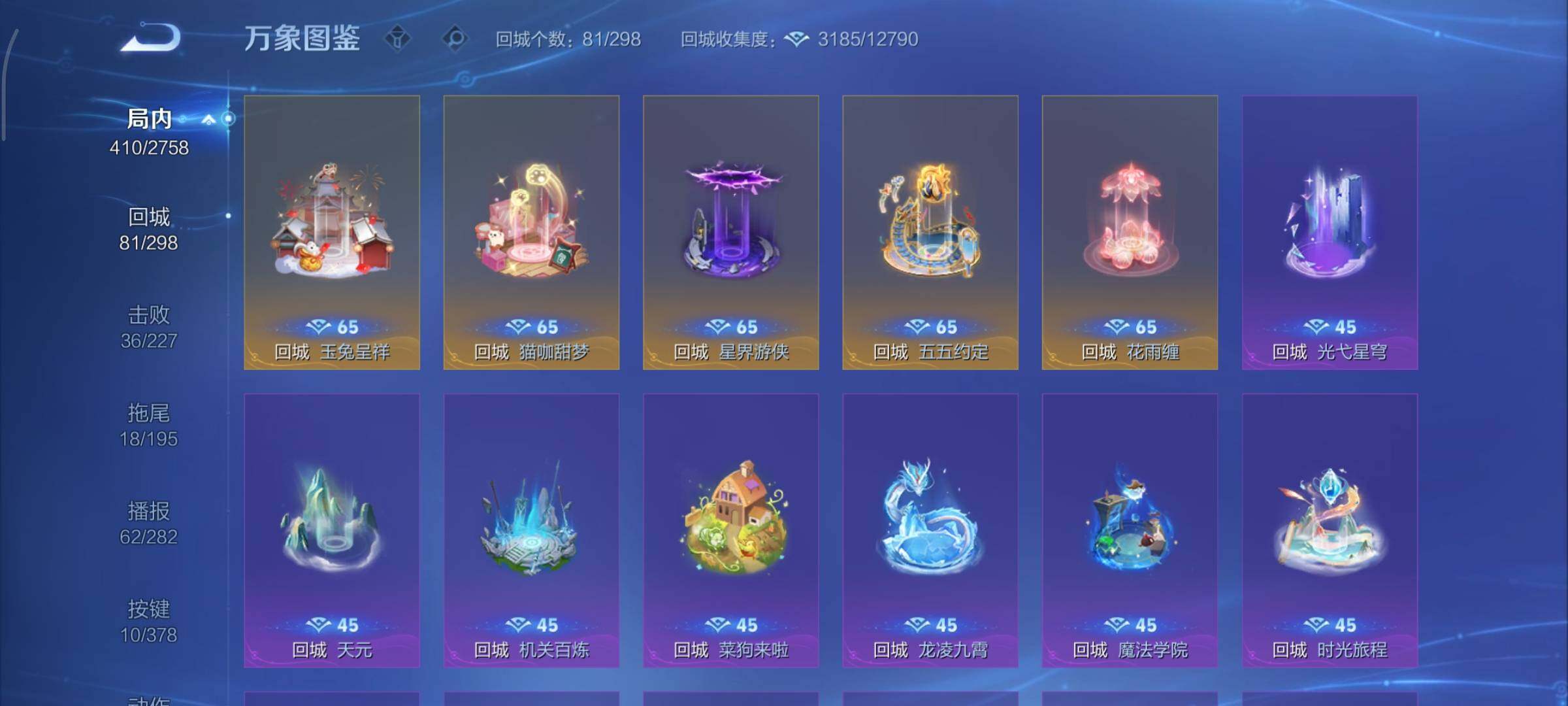 WZCMY481138王者荣耀账号详情图20