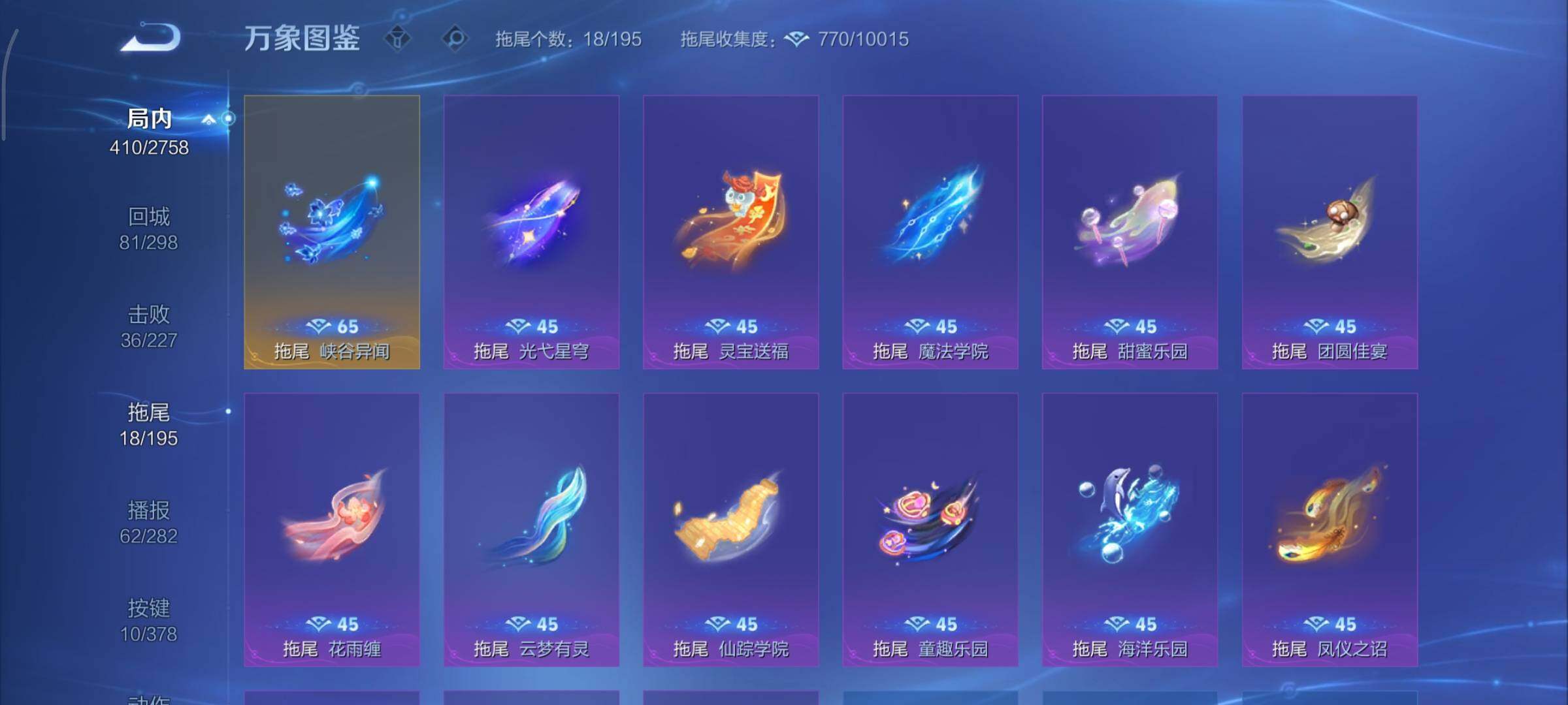 WZCMY481138王者荣耀账号详情图22