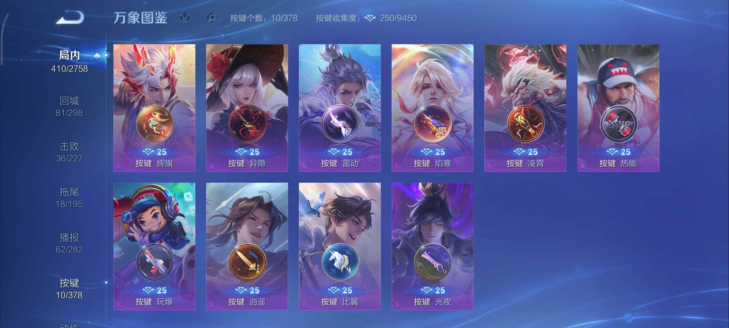 WZCMY481138王者荣耀账号详情图18