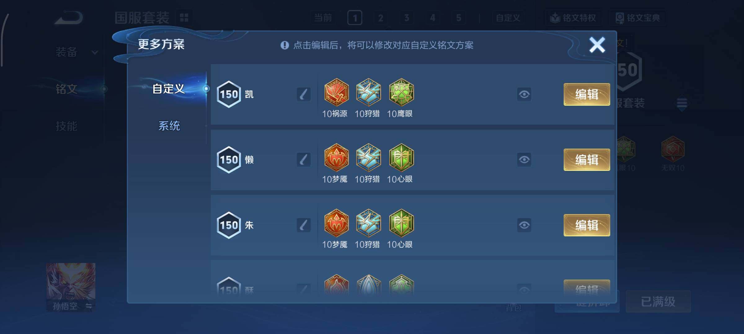 WZCMY481138王者荣耀账号详情图24