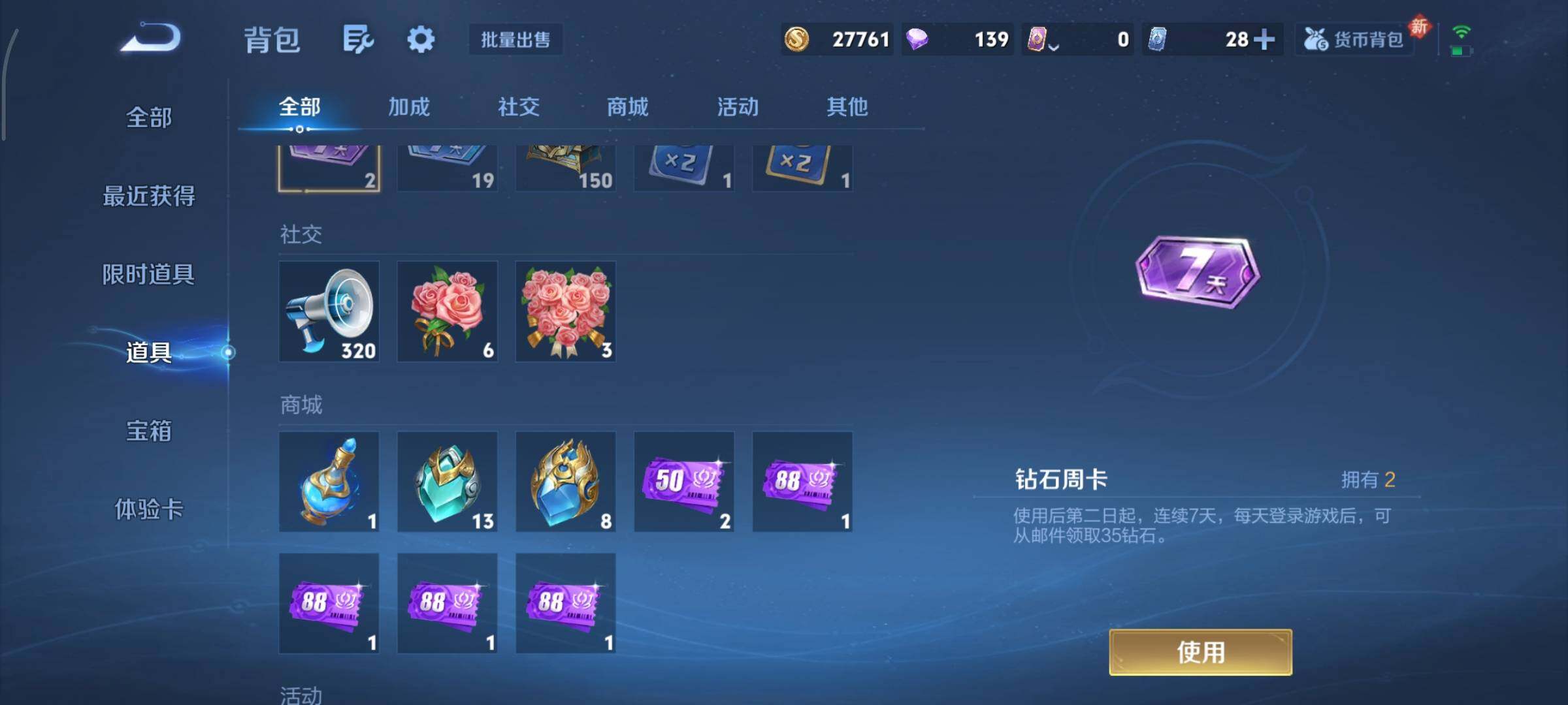 WZCMY481138王者荣耀账号详情图25