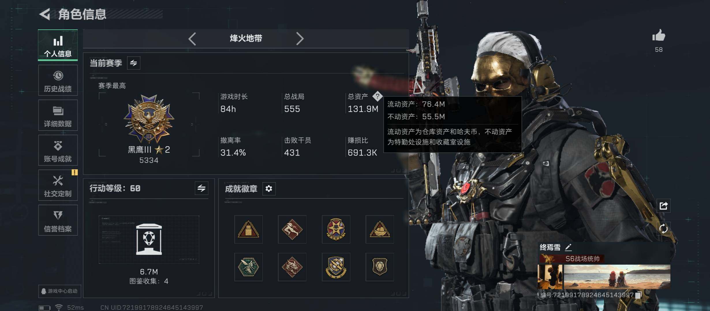 SJZCMW431265三角洲行动账号详情图5