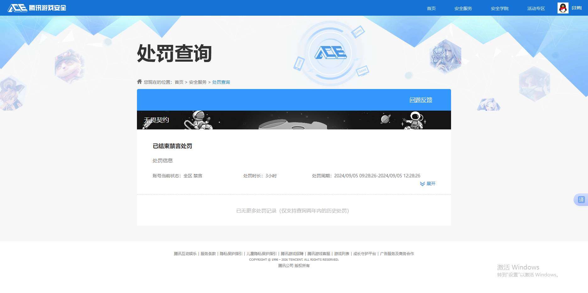 HYKG45145火影忍者账号详情图3