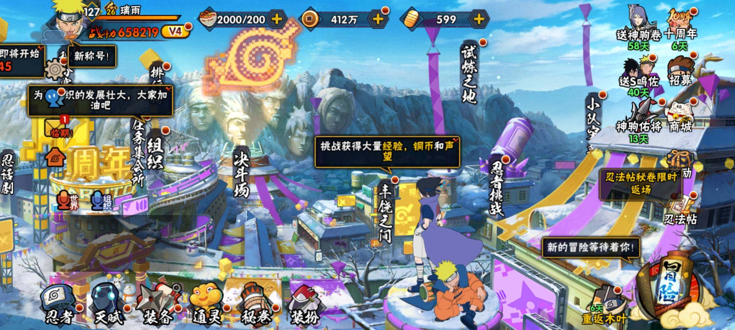 HYKG45145火影忍者账号详情图6