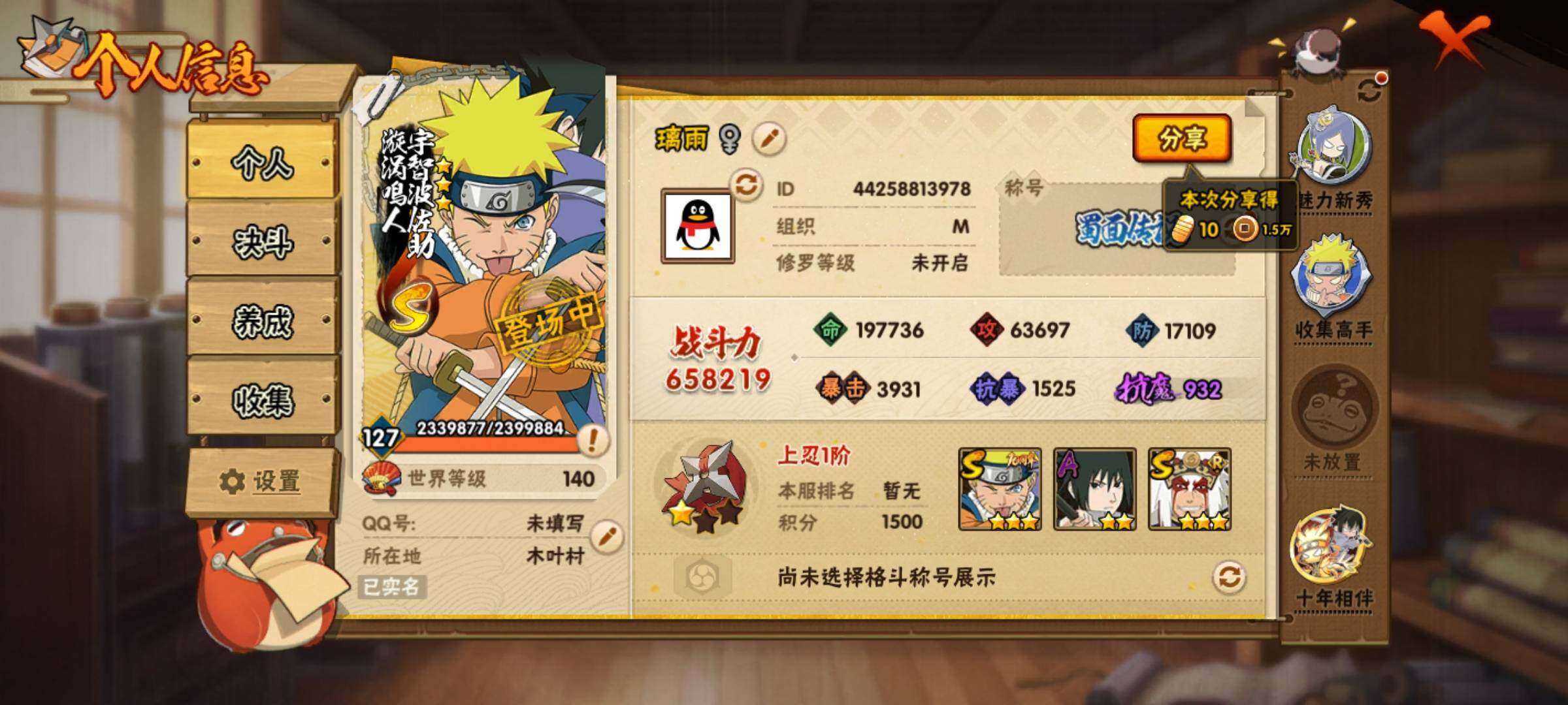 HYKG45145火影忍者账号详情图7