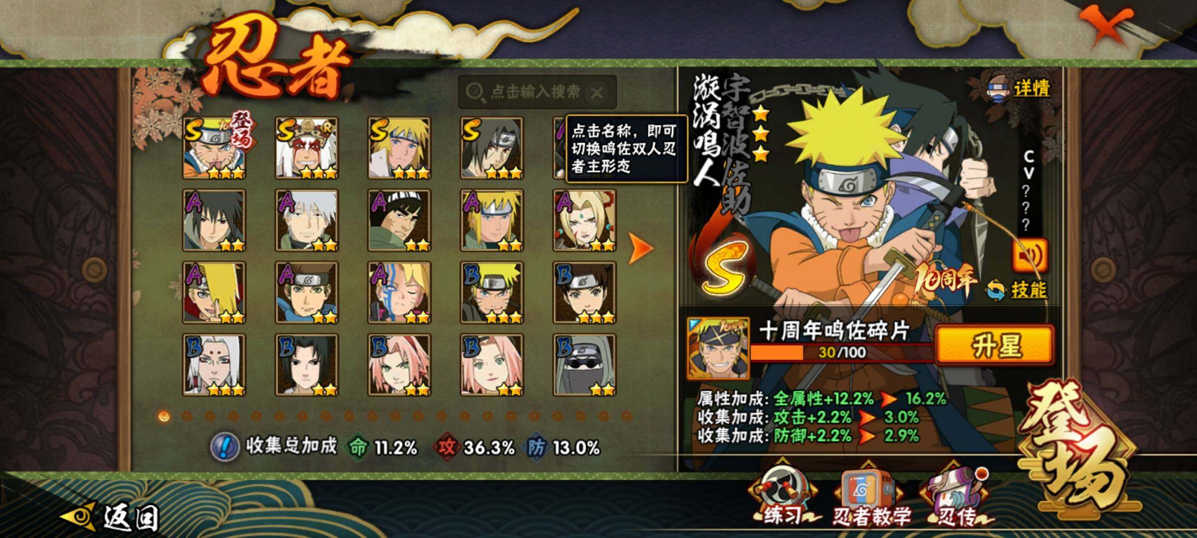 HYKG45145火影忍者账号详情图8