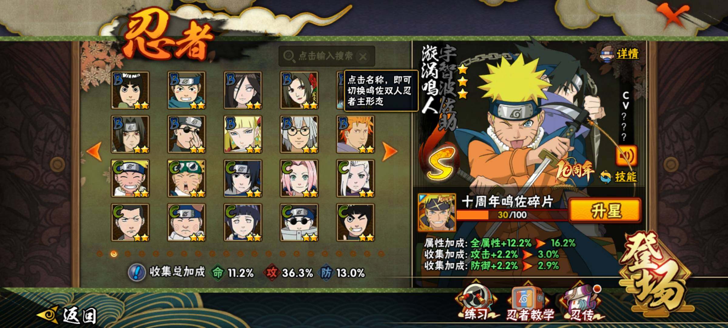 HYKG45145火影忍者账号详情图9