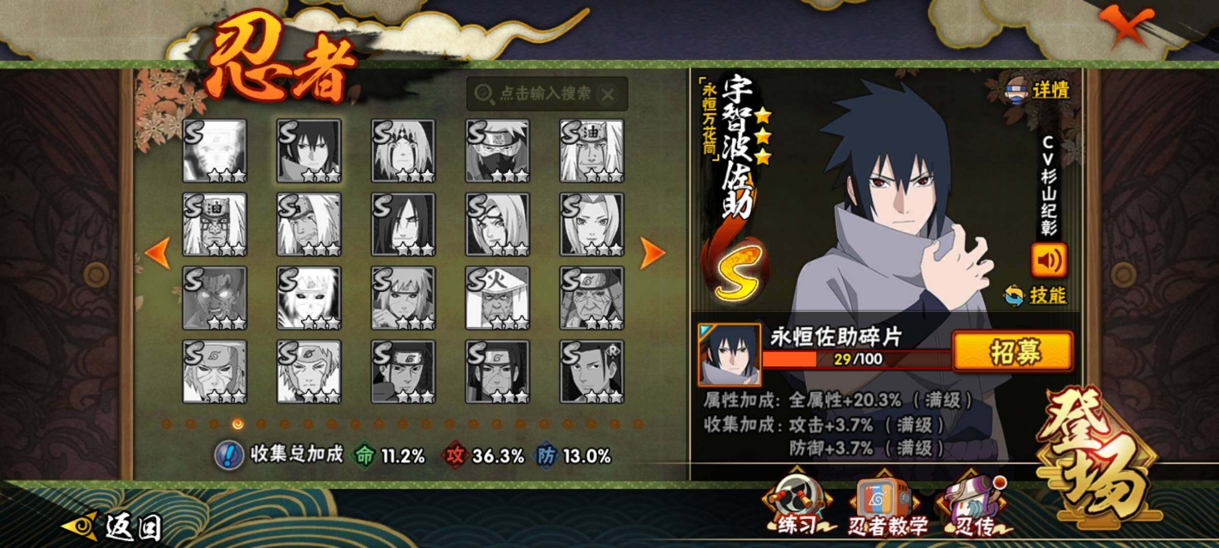 HYKG45145火影忍者账号详情图10