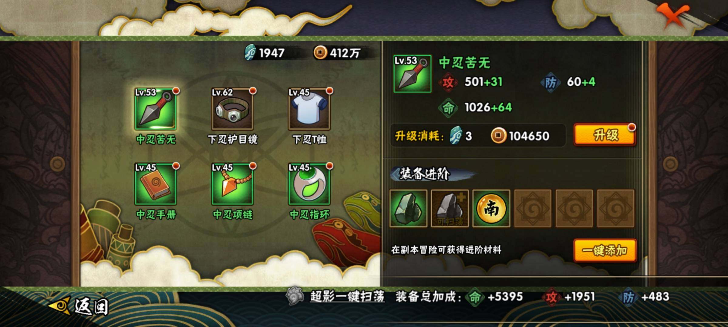 HYKG45145火影忍者账号详情图12