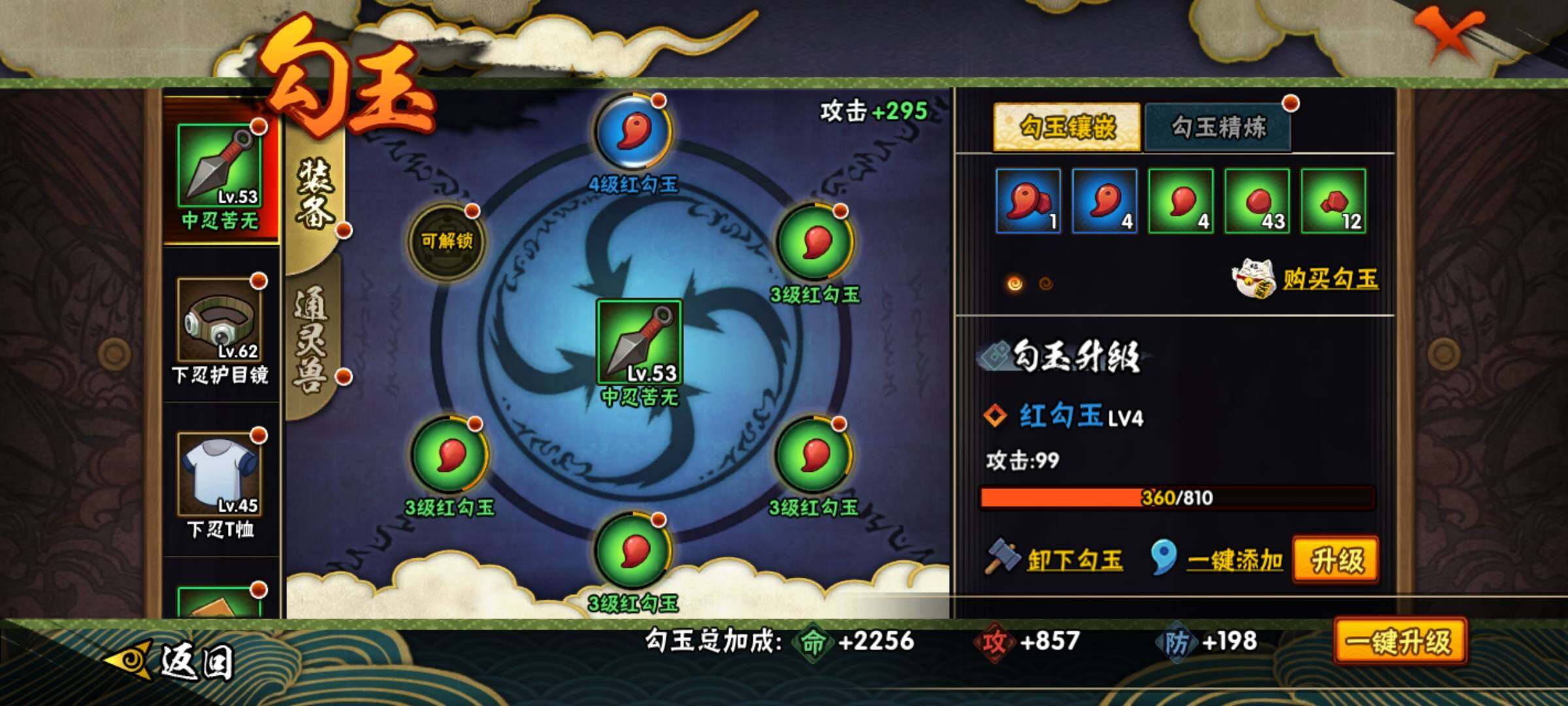 HYKG45145火影忍者账号详情图13