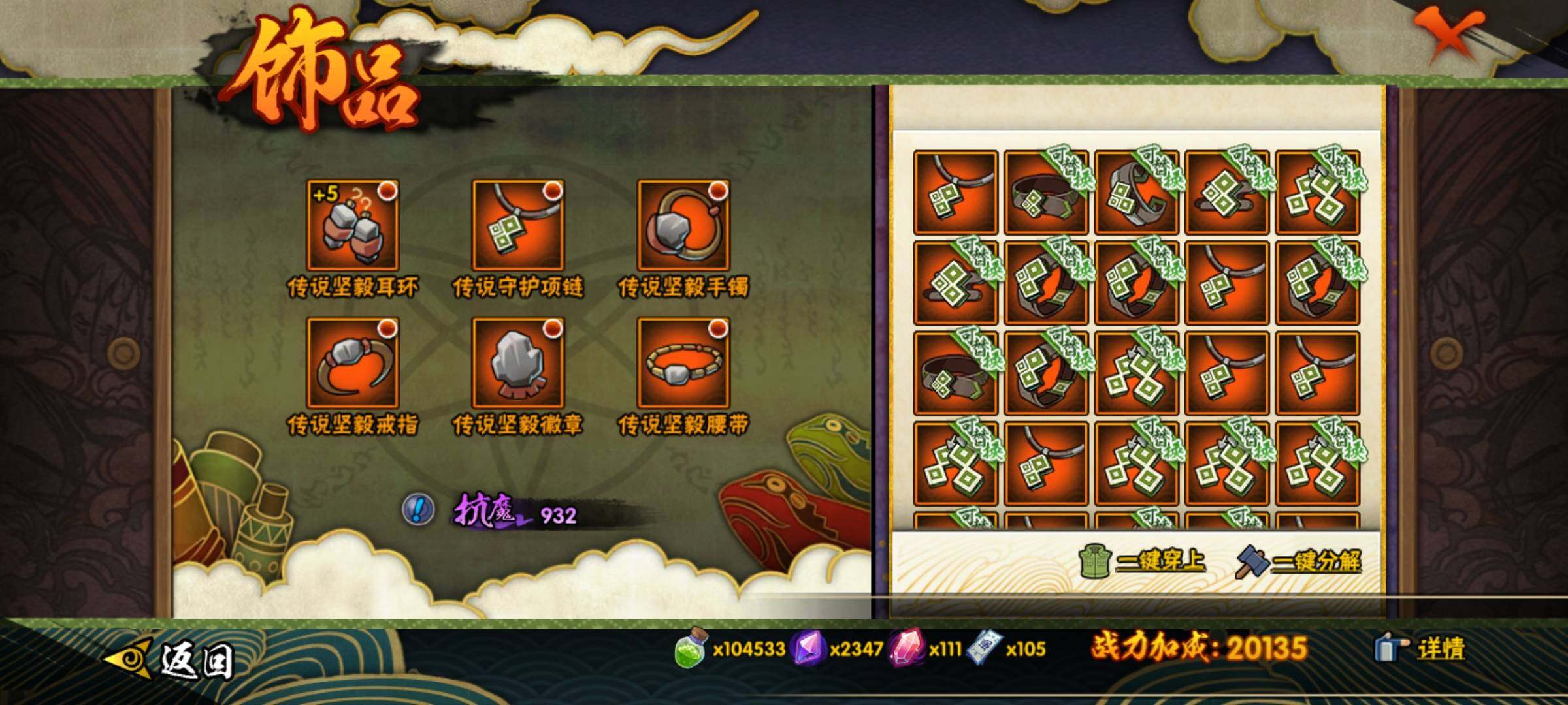 HYKG45145火影忍者账号详情图14